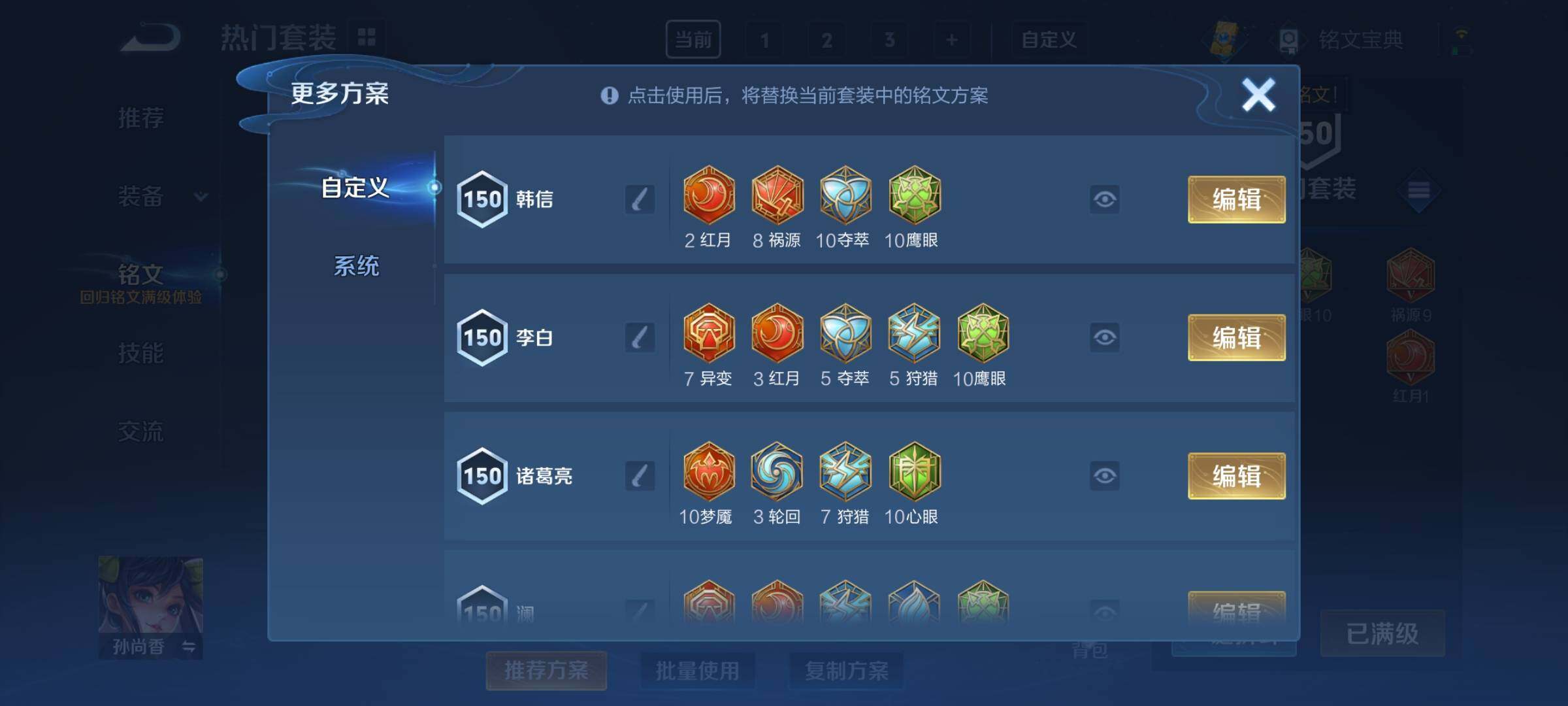 WZCMY3237586王者荣耀账号详情图18