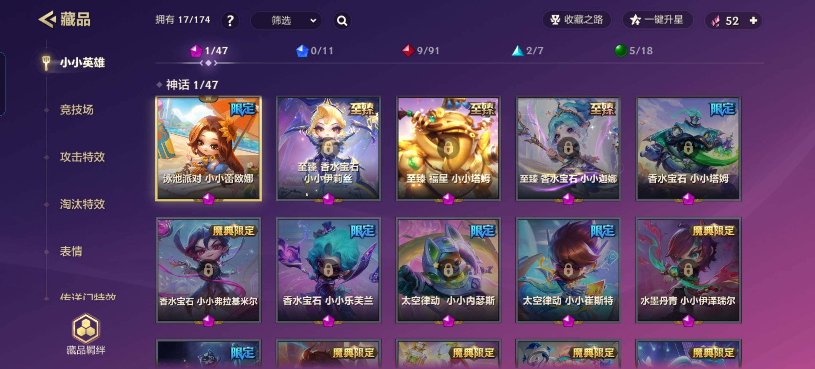 JCCZY32616金铲铲之战账号详情图3
