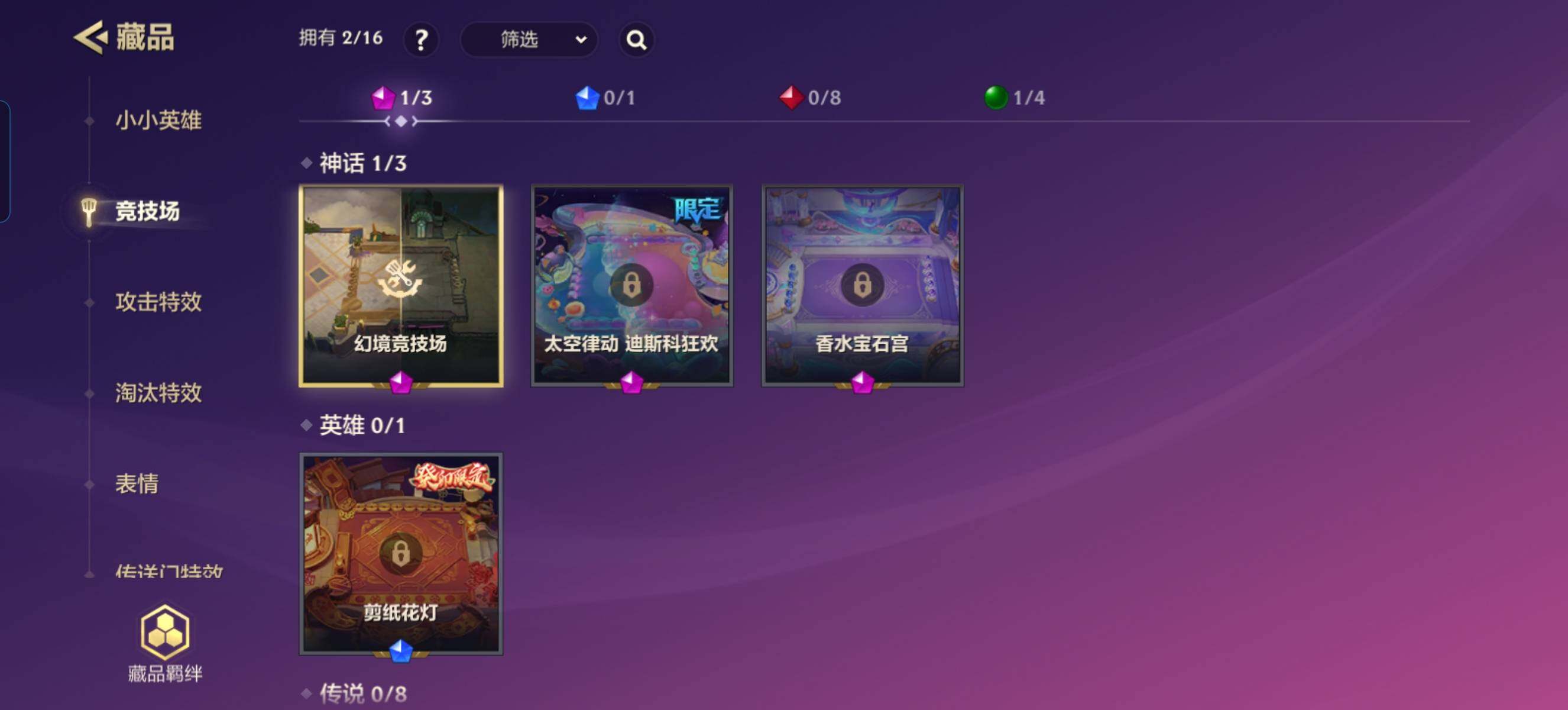 JCCZY32616金铲铲之战账号详情图4