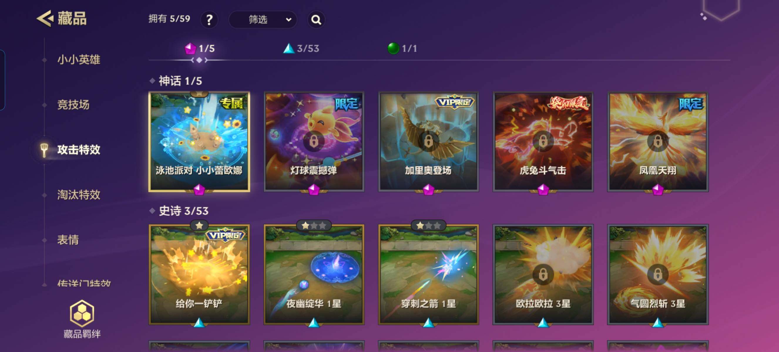 JCCZY32616金铲铲之战账号详情图5