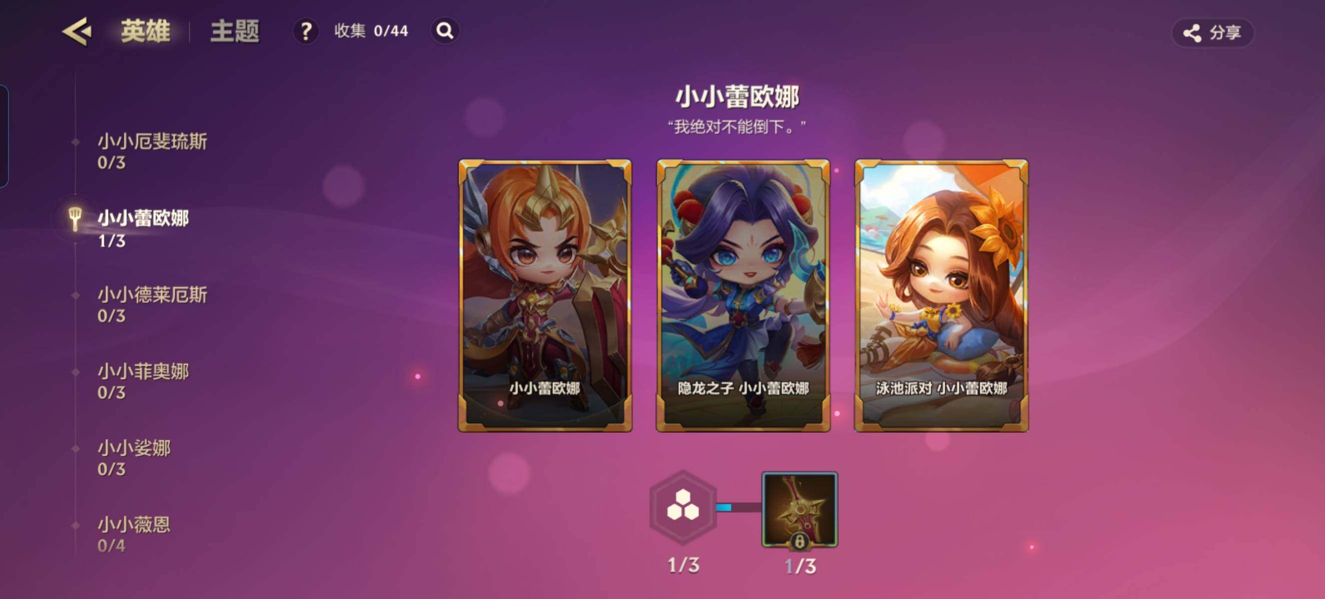 JCCZY32616金铲铲之战账号详情图7