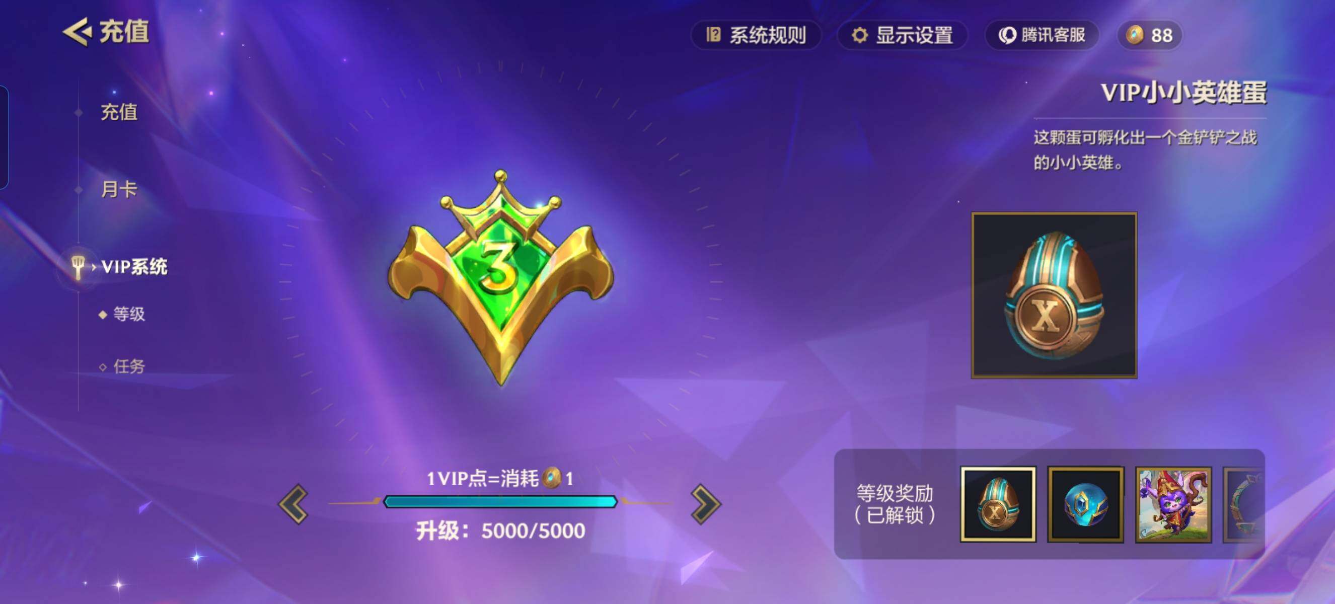 JCCZY32616金铲铲之战账号详情图9