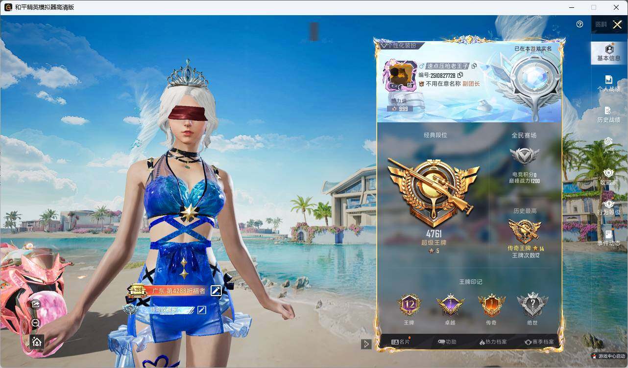HPLE3301558和平精英账号详情图3 HPLE3301558和平精英账号详情图3