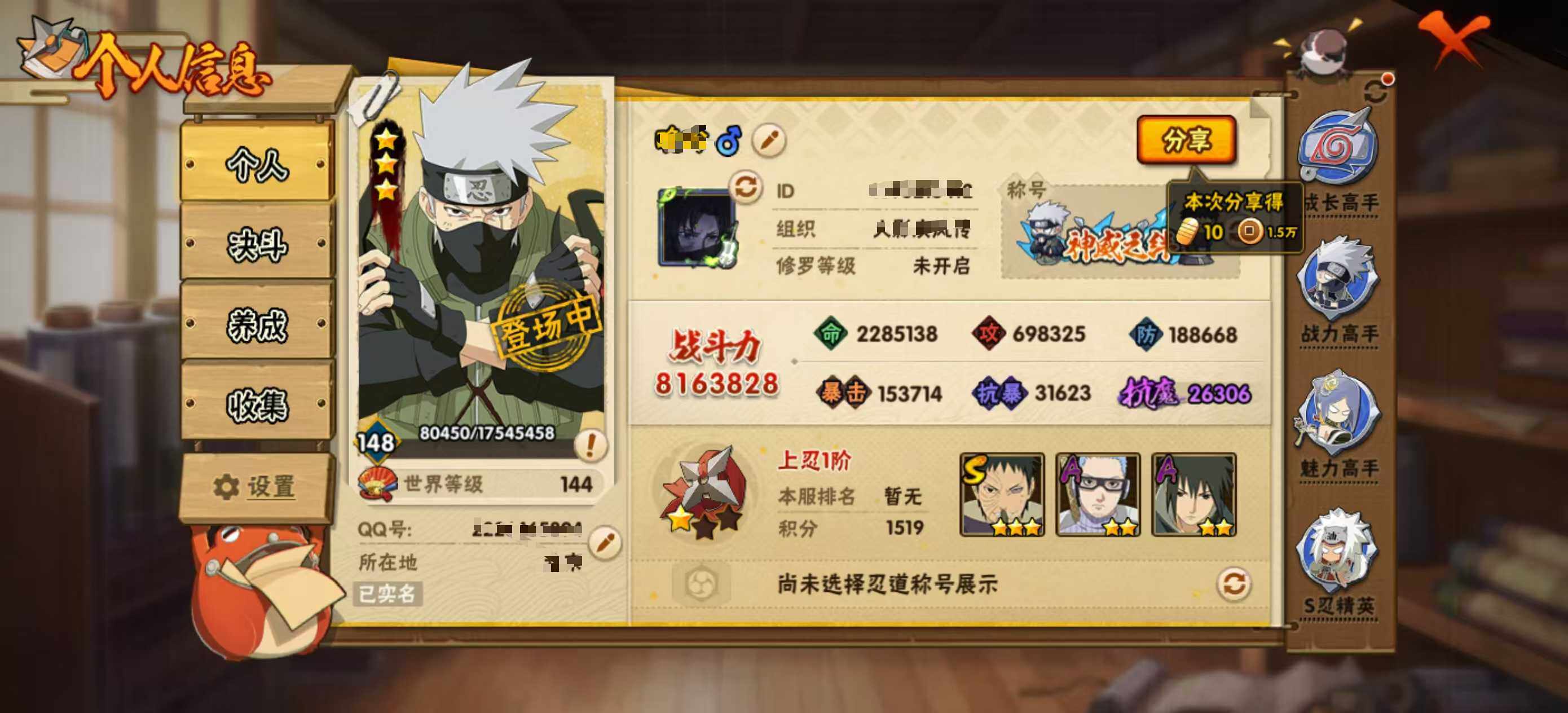 HYEY317737火影忍者账号详情图4