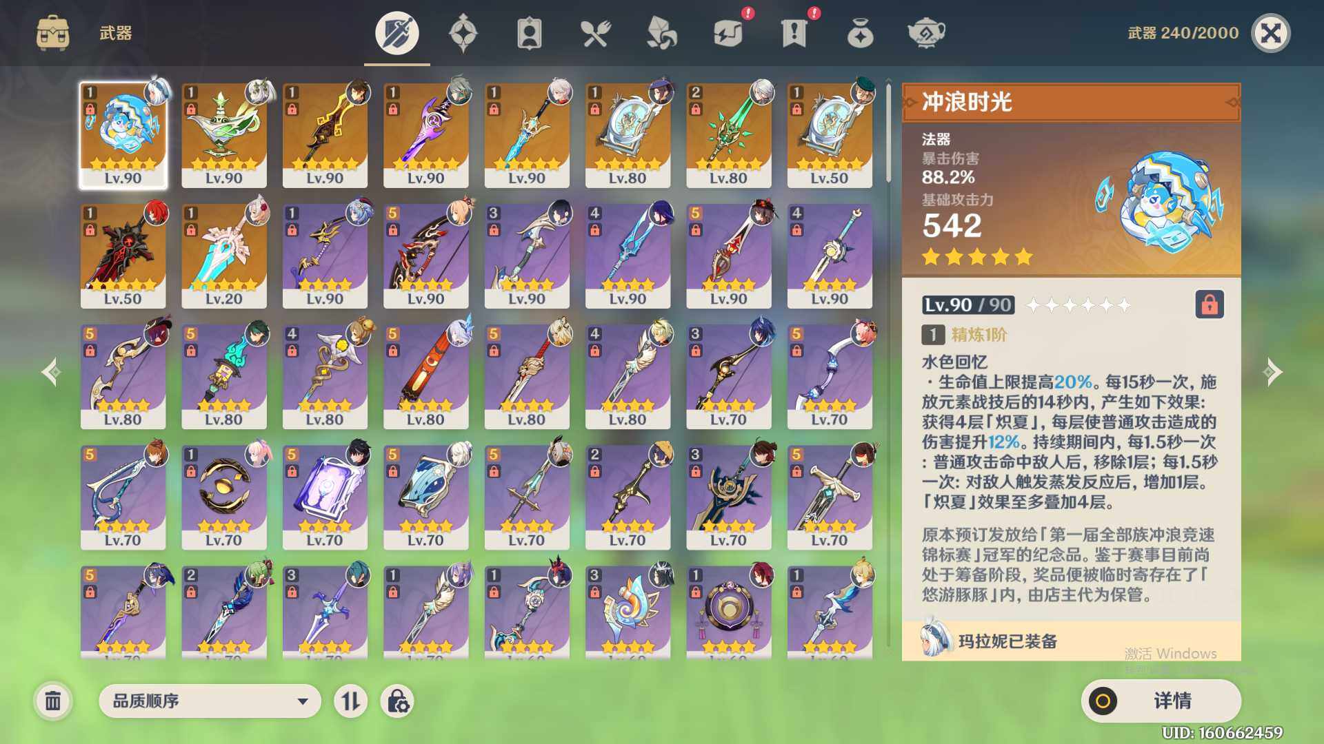 YSEY38166原神账号详情图5 YSEY38166原神账号详情图5