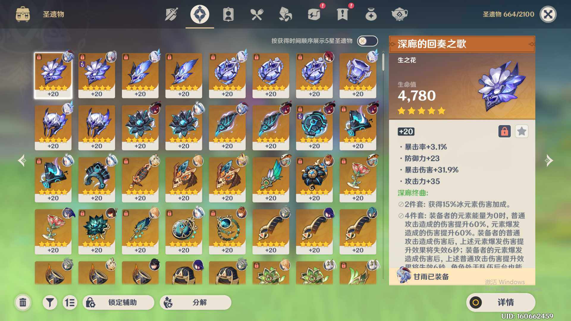 YSEY38166原神账号详情图6 YSEY38166原神账号详情图6