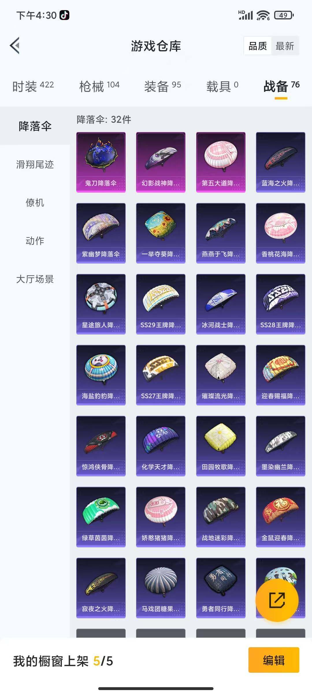 HPLFY3301089和平精英账号详情图5 HPLFY3301089和平精英账号详情图5