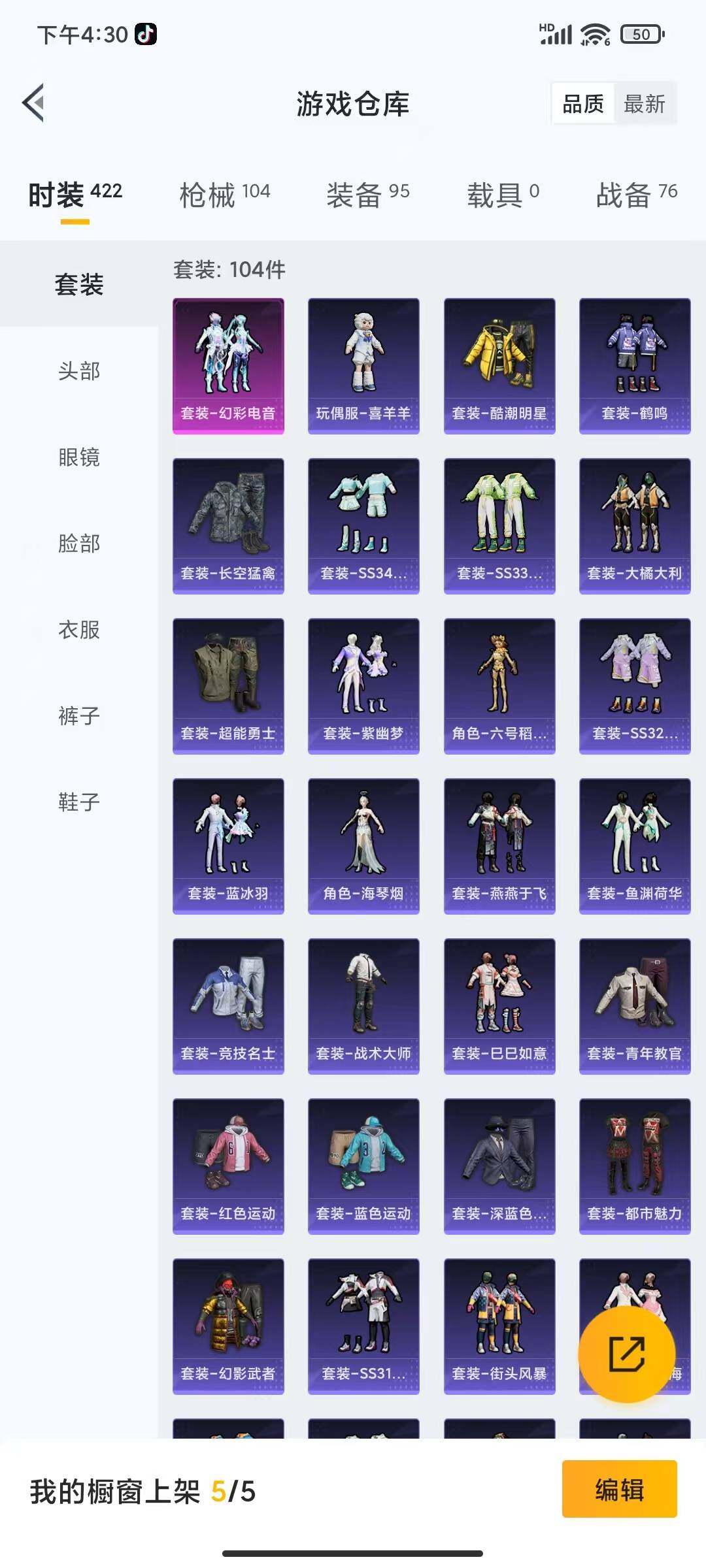 HPLFY3301089和平精英账号详情图7 HPLFY3301089和平精英账号详情图7