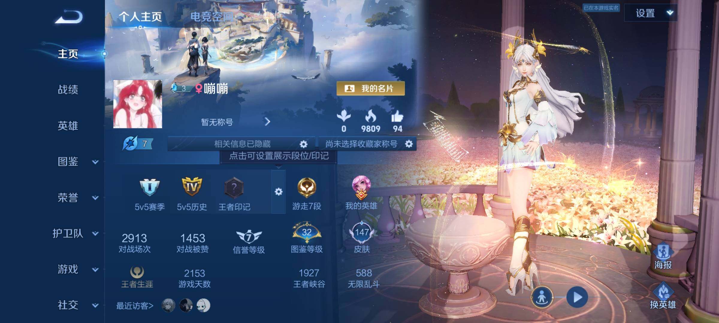 WZCMY3237786王者荣耀账号详情图2 WZCMY3237786王者荣耀账号详情图2