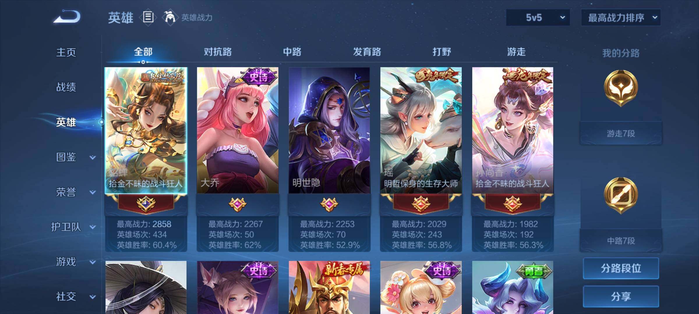 WZCMY3237786王者荣耀账号详情图3 WZCMY3237786王者荣耀账号详情图3