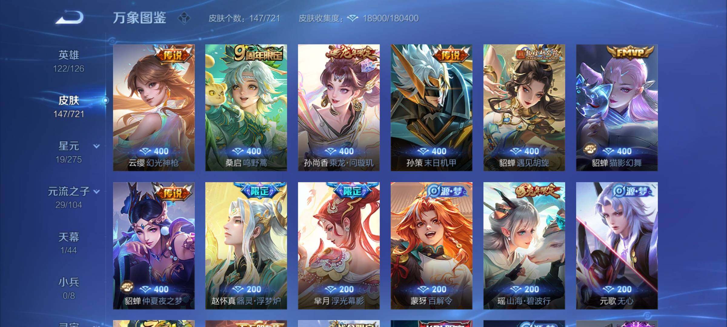 WZCMY3237786王者荣耀账号详情图5 WZCMY3237786王者荣耀账号详情图5