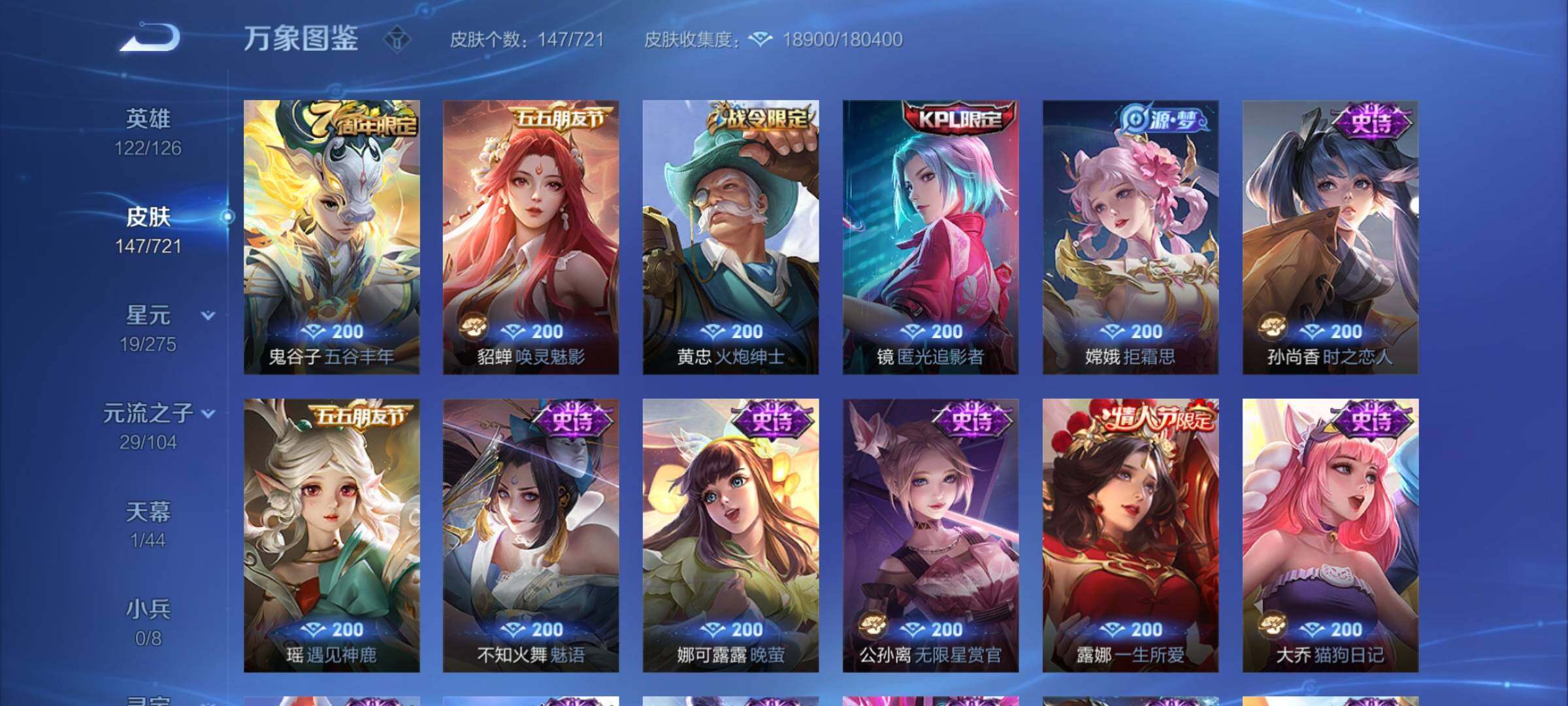 WZCMY3237786王者荣耀账号详情图6 WZCMY3237786王者荣耀账号详情图6