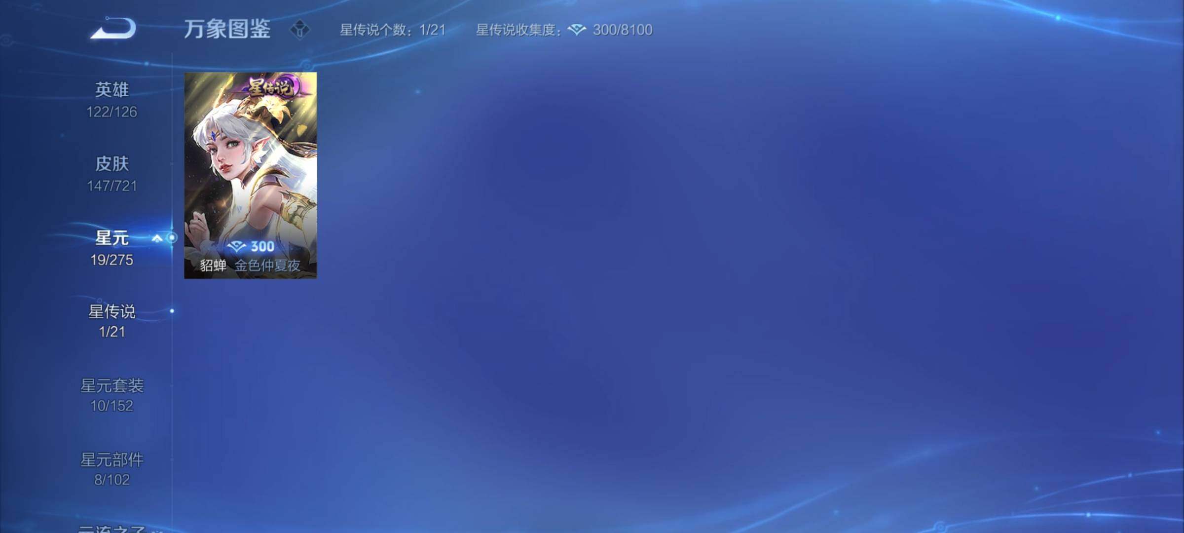 WZCMY3237786王者荣耀账号详情图7 WZCMY3237786王者荣耀账号详情图7