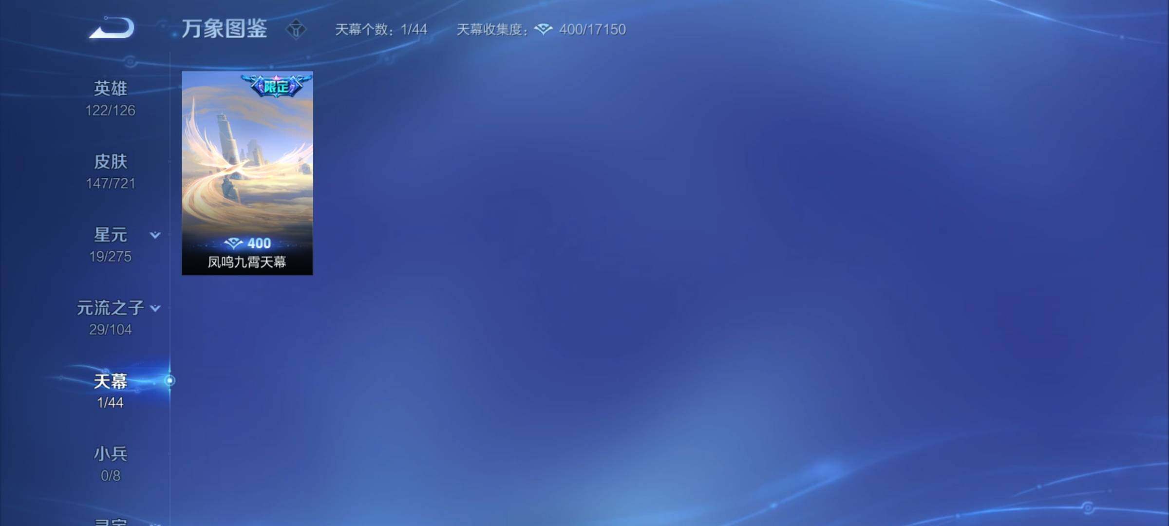WZCMY3237786王者荣耀账号详情图8 WZCMY3237786王者荣耀账号详情图8