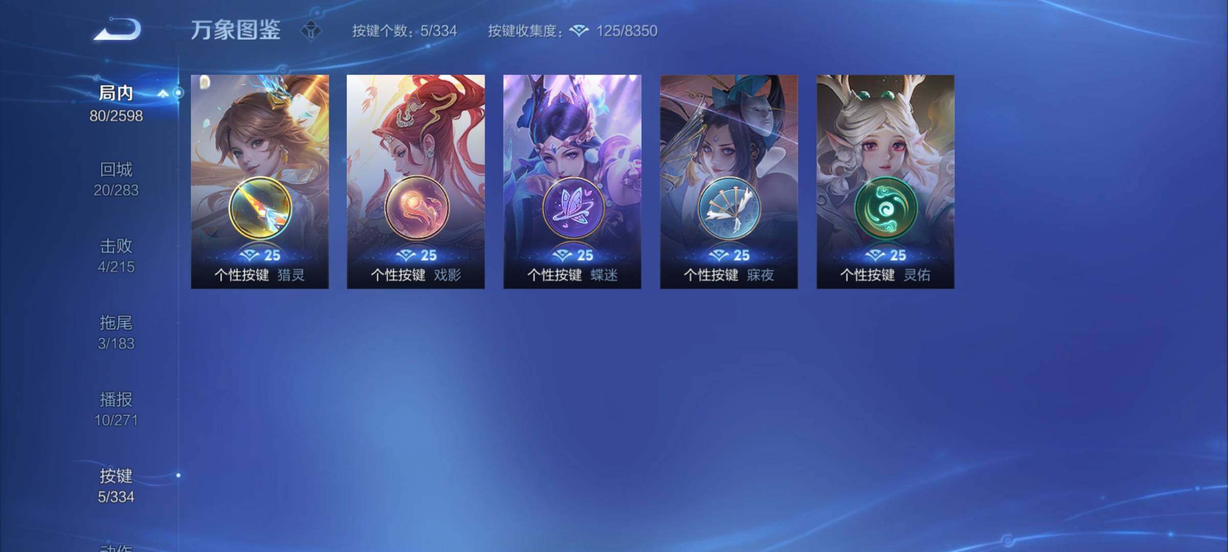 WZCMY3237786王者荣耀账号详情图9 WZCMY3237786王者荣耀账号详情图9