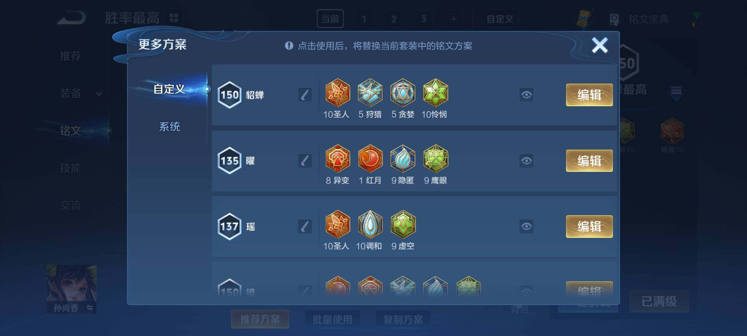 WZCMY3237786王者荣耀账号详情图13 WZCMY3237786王者荣耀账号详情图13