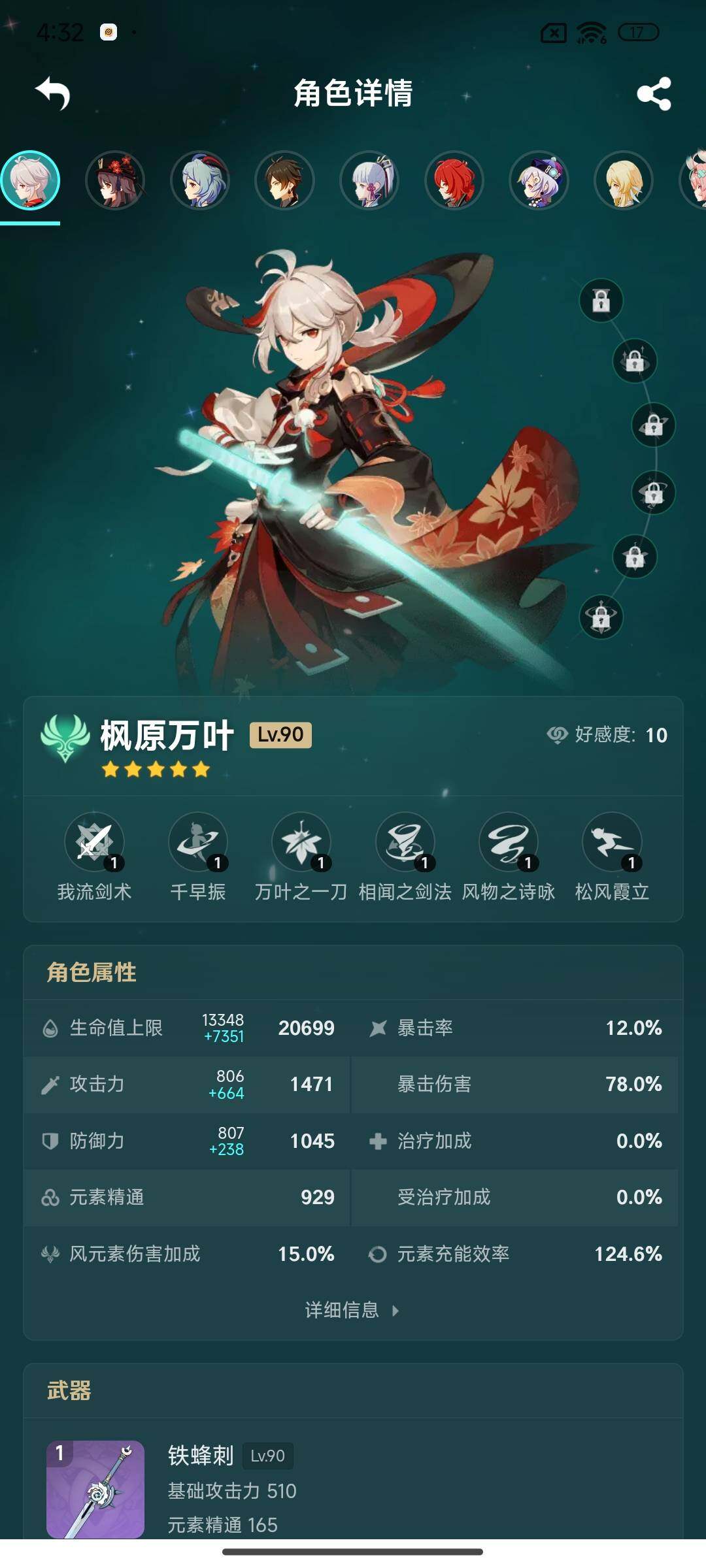 YSEY38235原神账号详情图9
