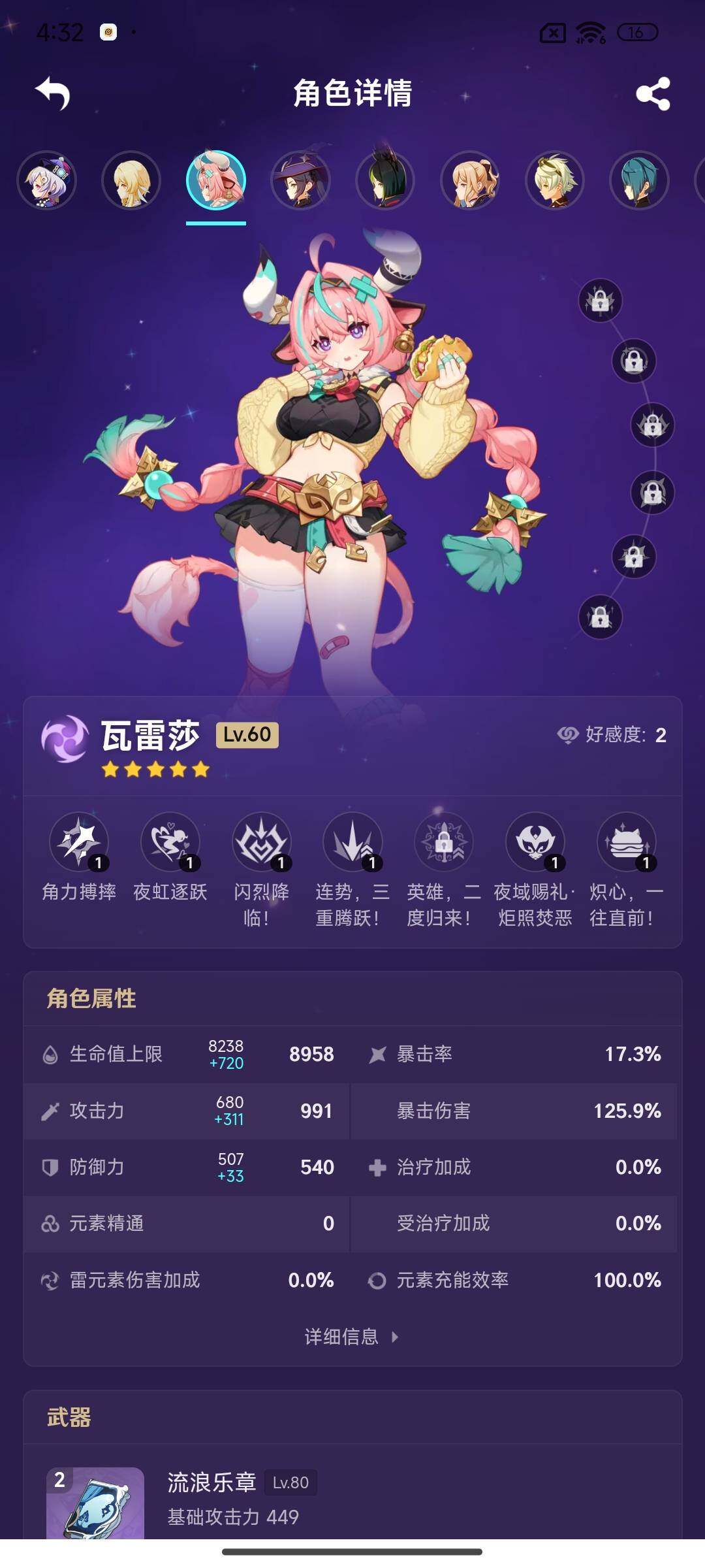 YSEY38235原神账号详情图16