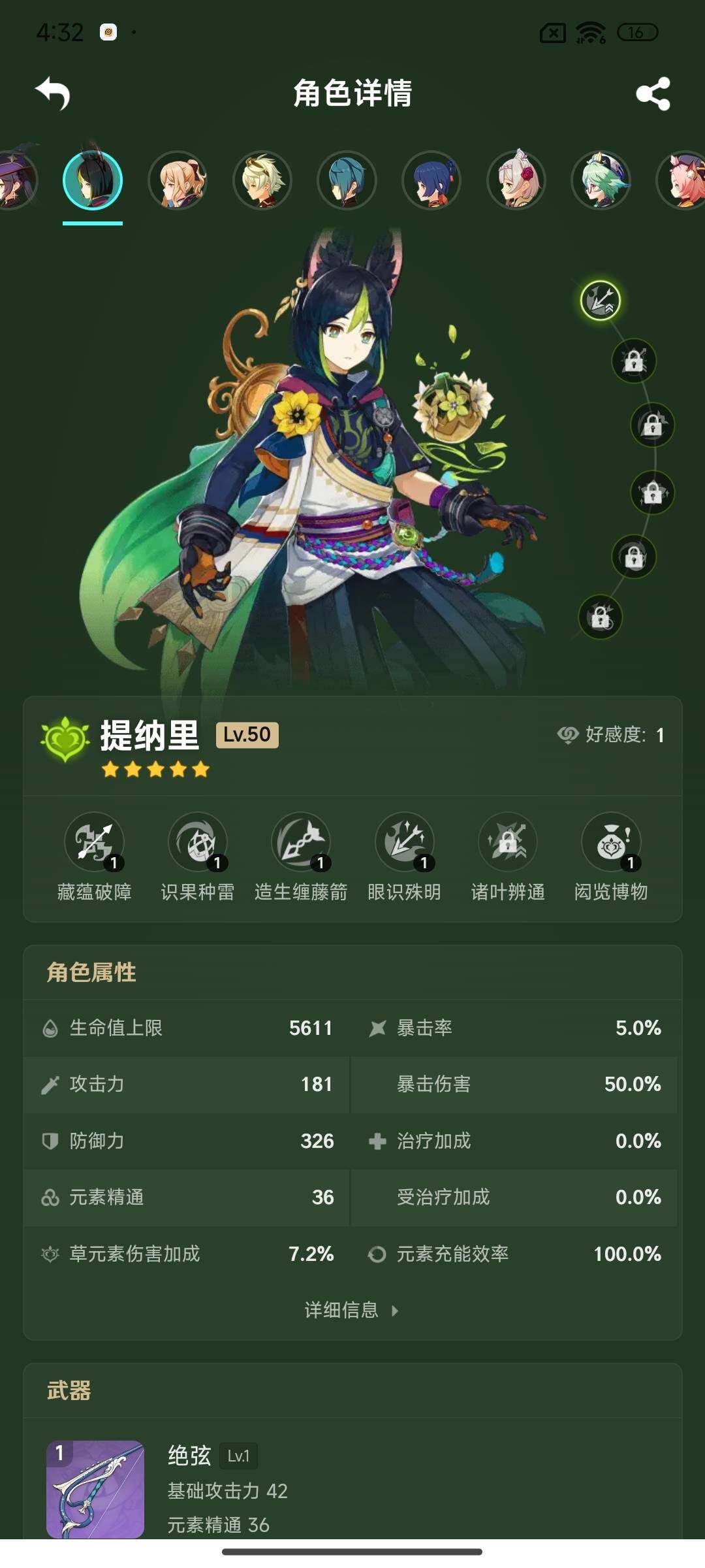 YSEY38235原神账号详情图18