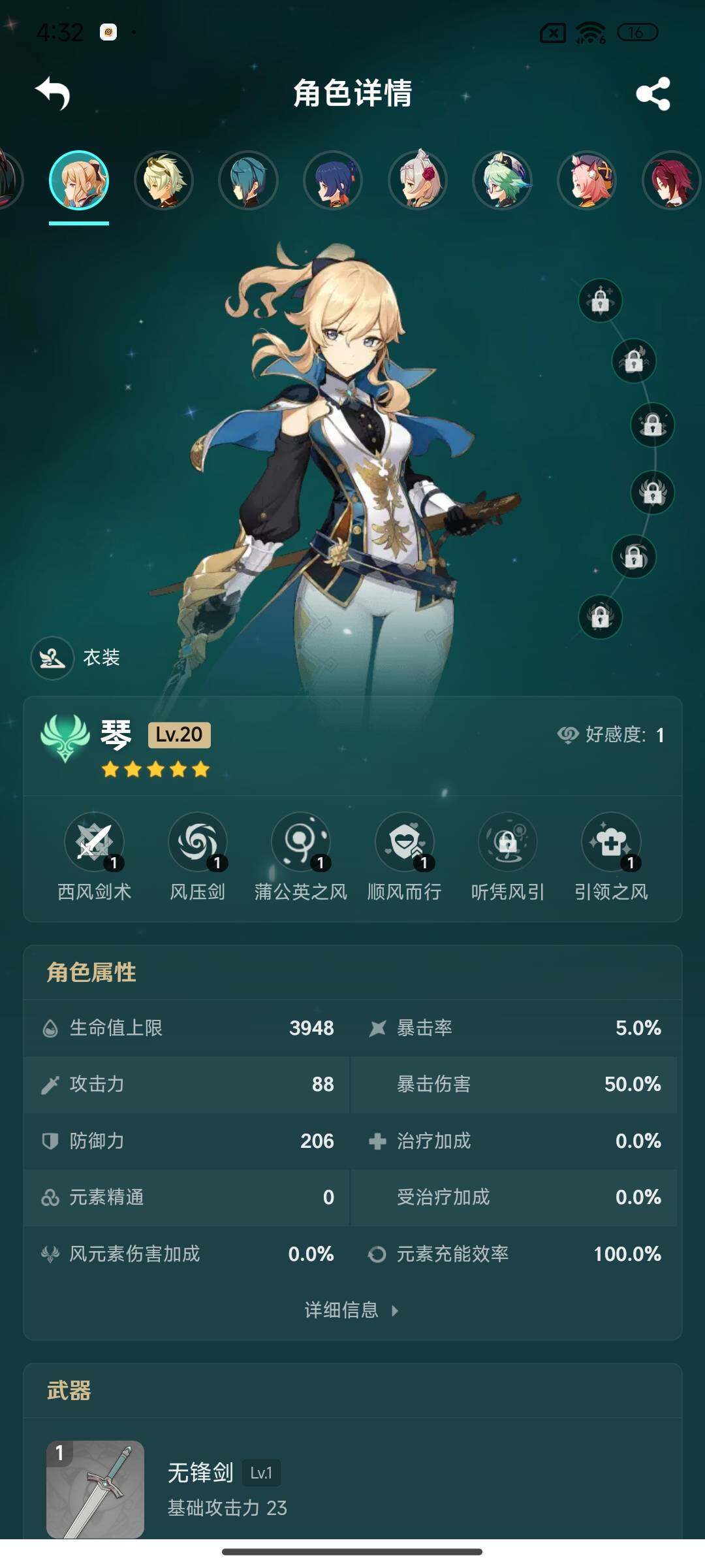 YSEY38235原神账号详情图19