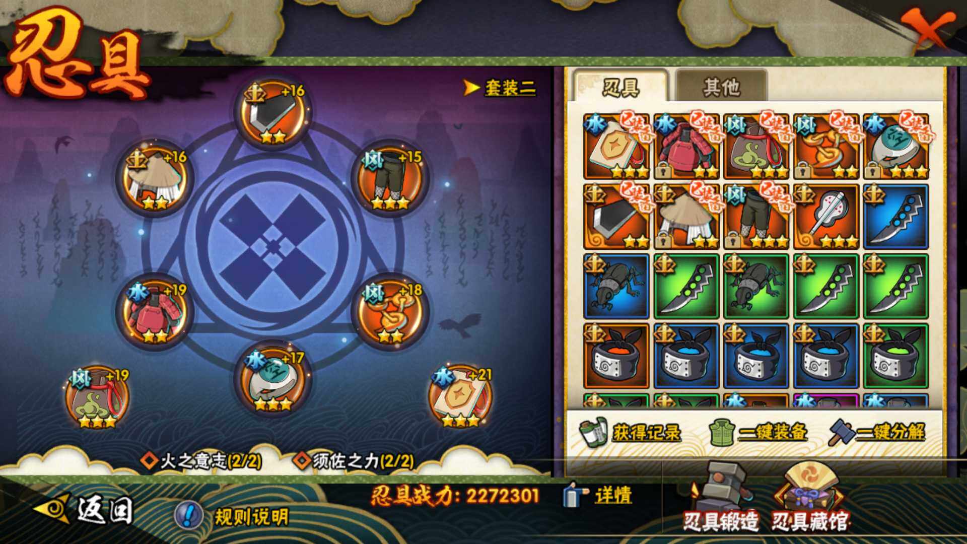 HYLFY317797火影忍者账号详情图3