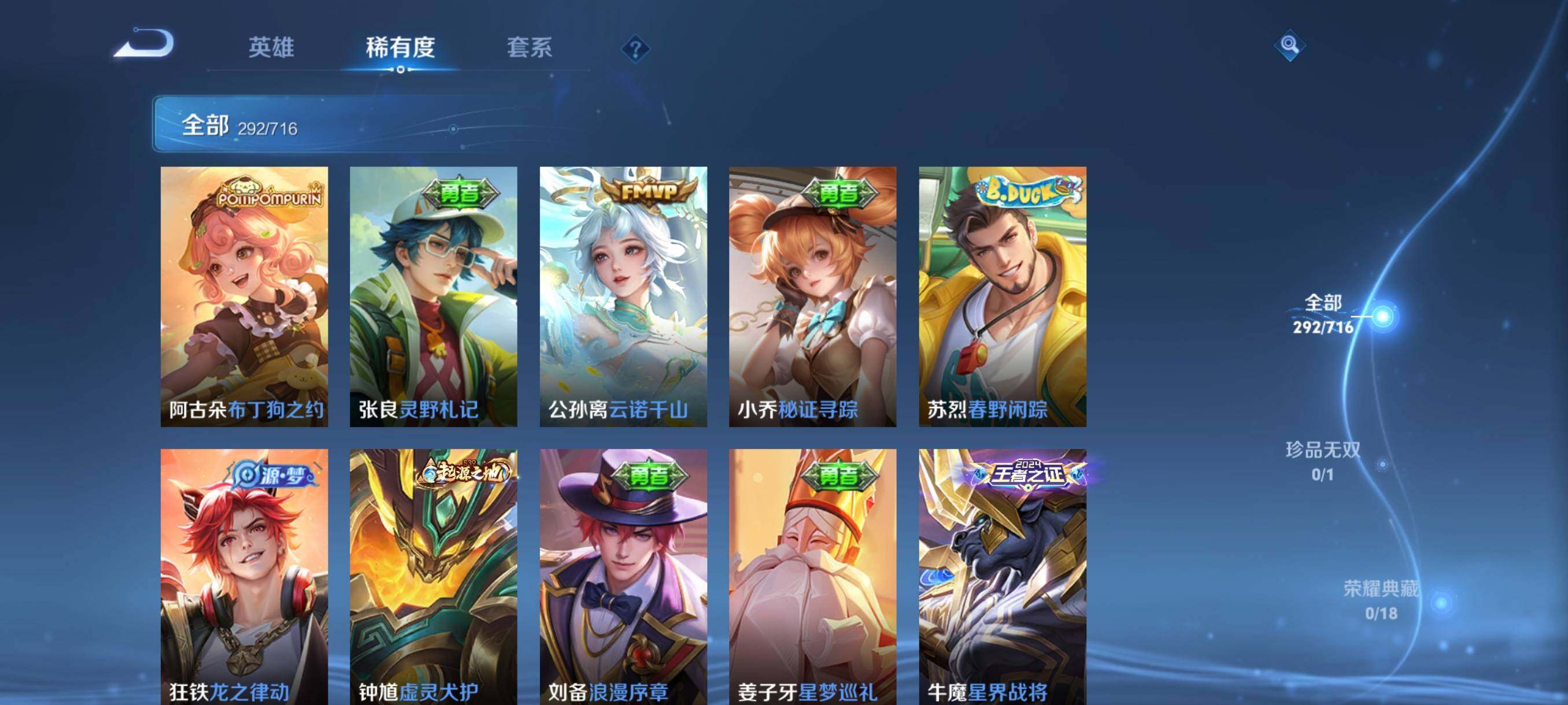 WZHJJ3225070王者荣耀账号详情图4