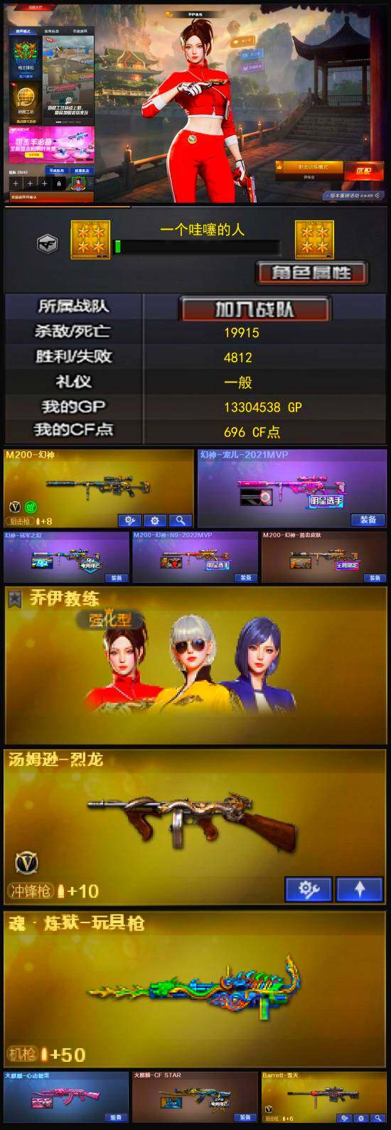 CFLX321791穿越火线账号详情图3 CFLX321791穿越火线账号详情图3