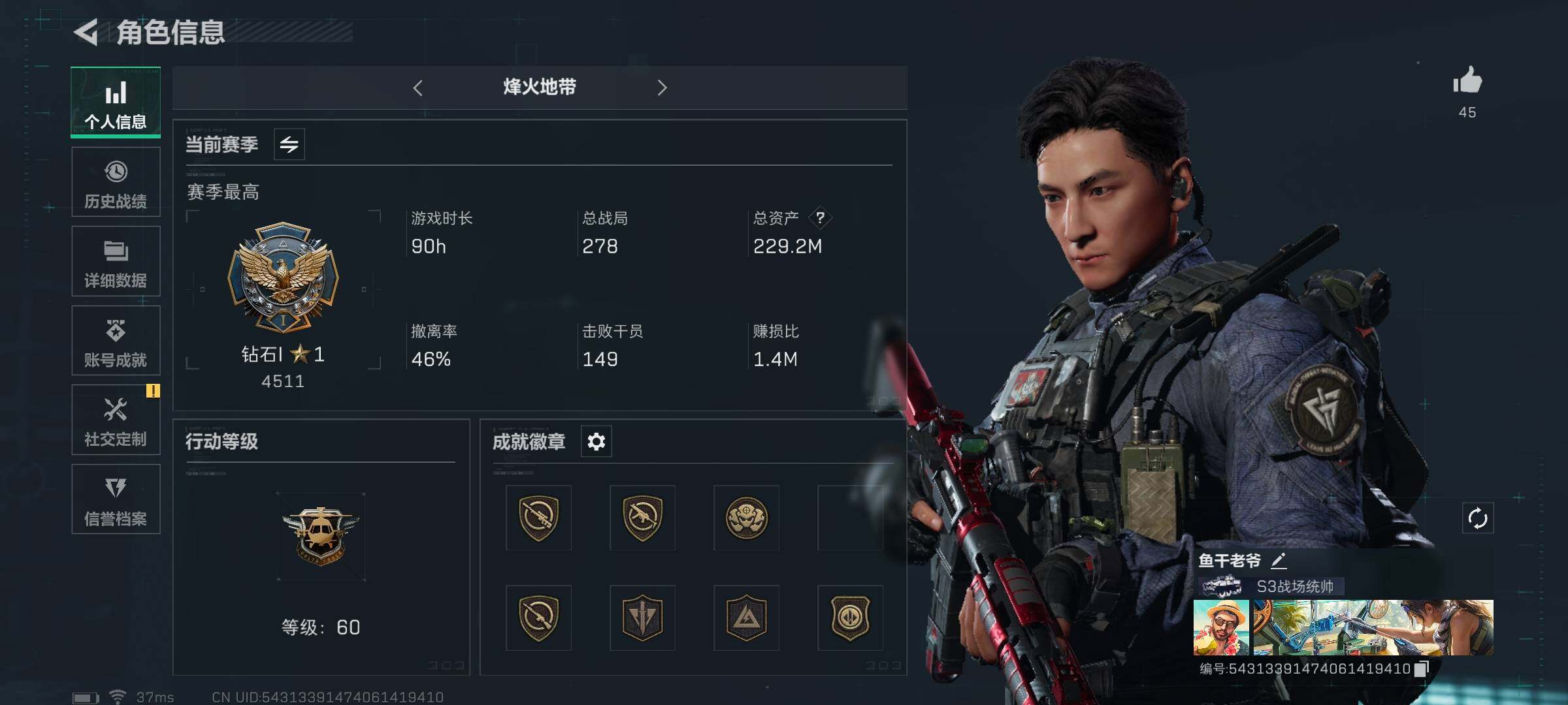 三角洲行动账号QQ【SJZG426】总资产(M)：229.2M/哈夫币(K)：19900000K/哈夫币(K)：19900000K/传说枪皮数：4/烽火地带等级：60_段位：钻石/露娜-黑·天际线/威龙-飞虎/近战-