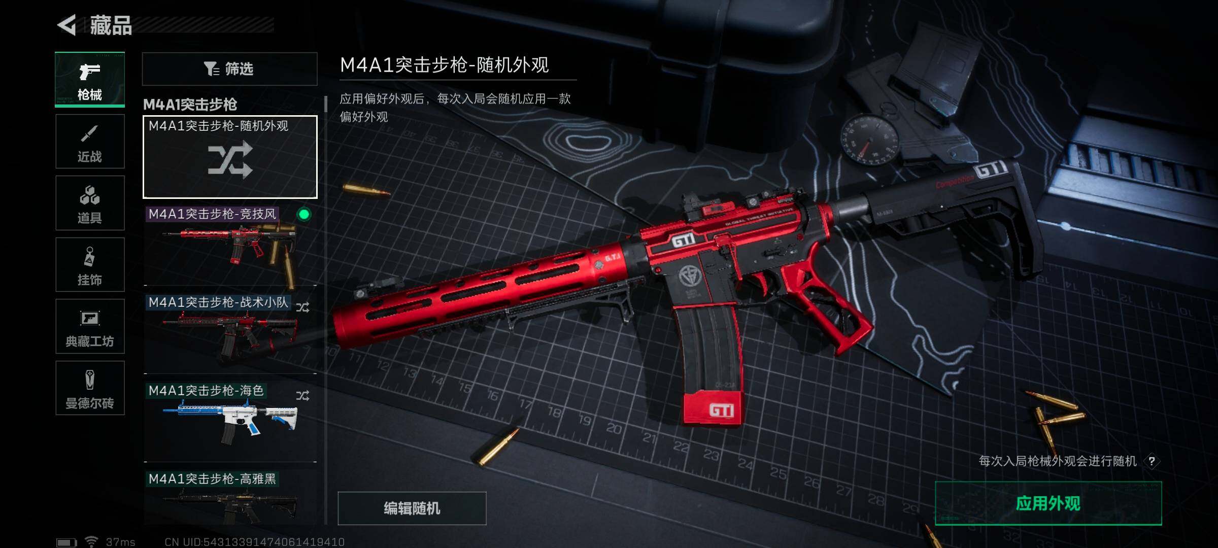 SJZEY315341三角洲行动账号详情图7 SJZEY315341三角洲行动账号详情图7
