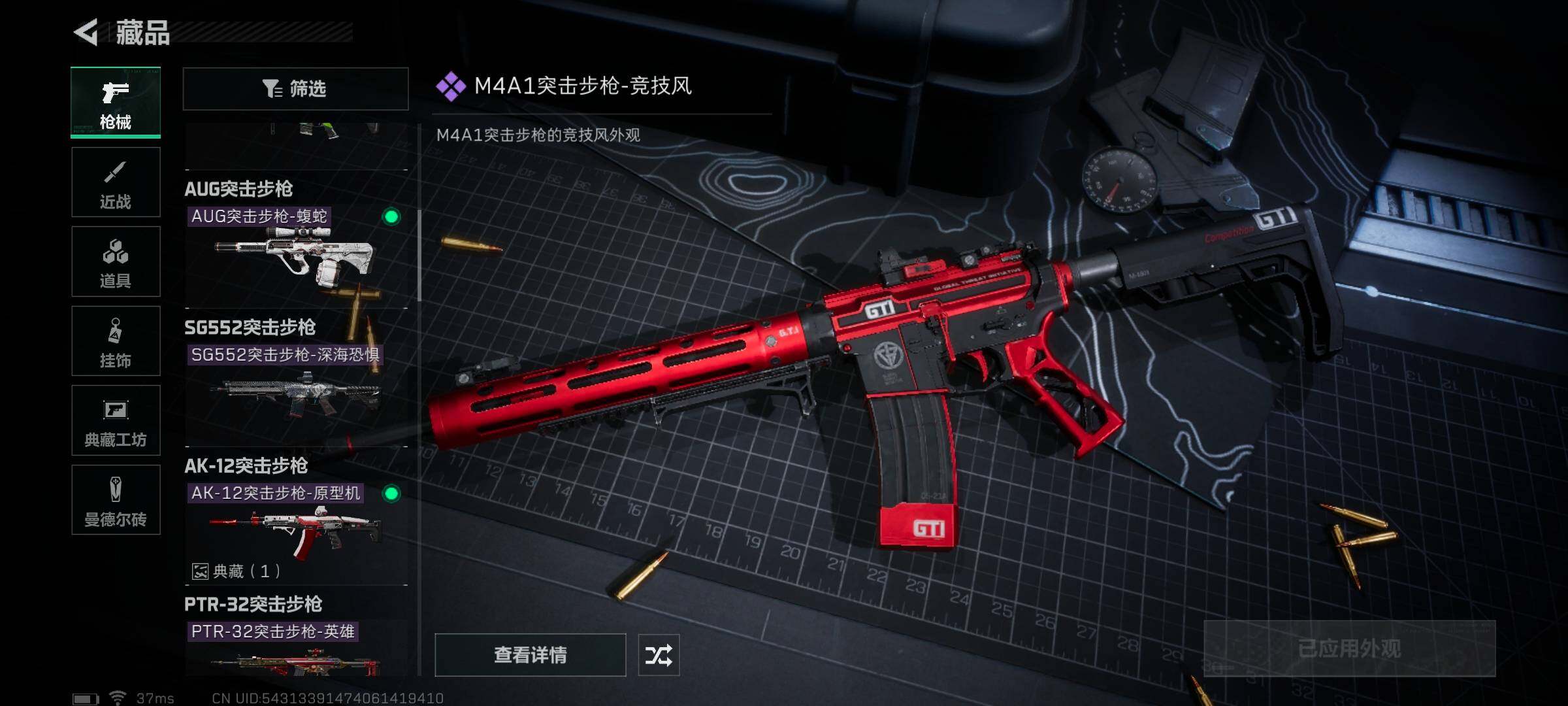 SJZEY315341三角洲行动账号详情图12 SJZEY315341三角洲行动账号详情图12