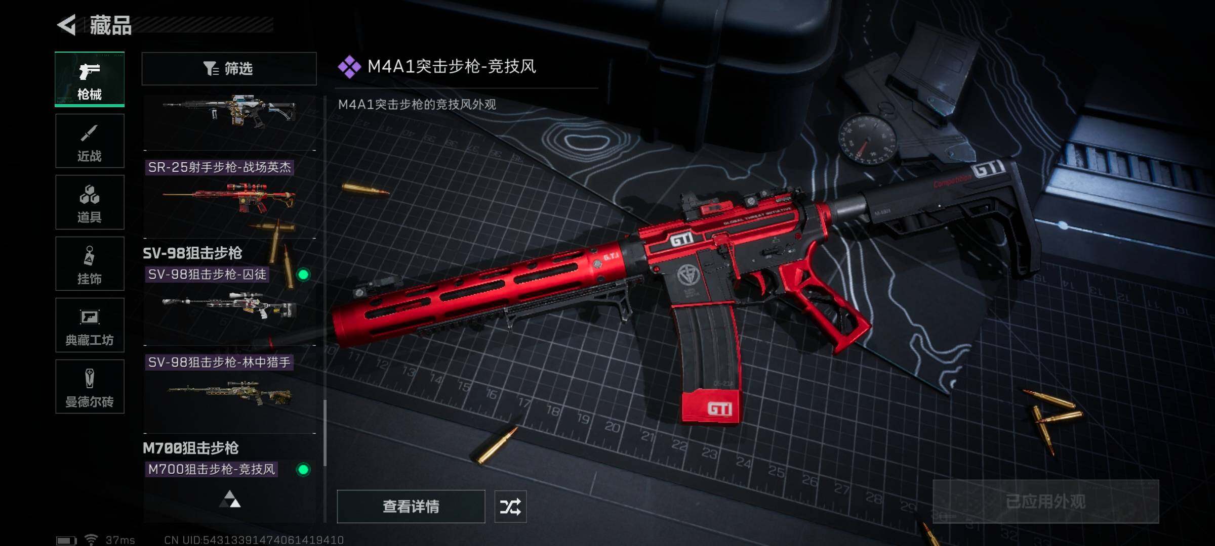SJZEY315341三角洲行动账号详情图16 SJZEY315341三角洲行动账号详情图16