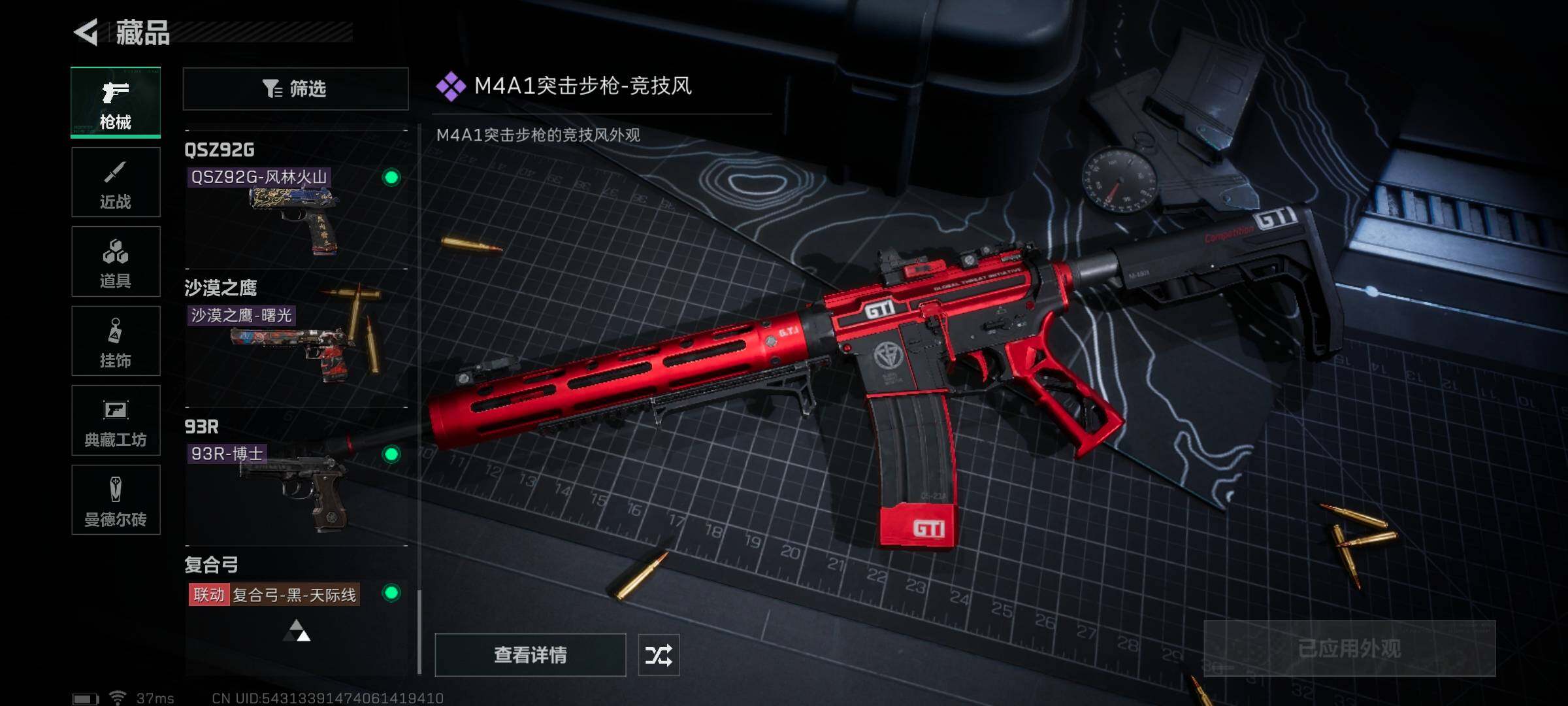 SJZEY315341三角洲行动账号详情图17 SJZEY315341三角洲行动账号详情图17