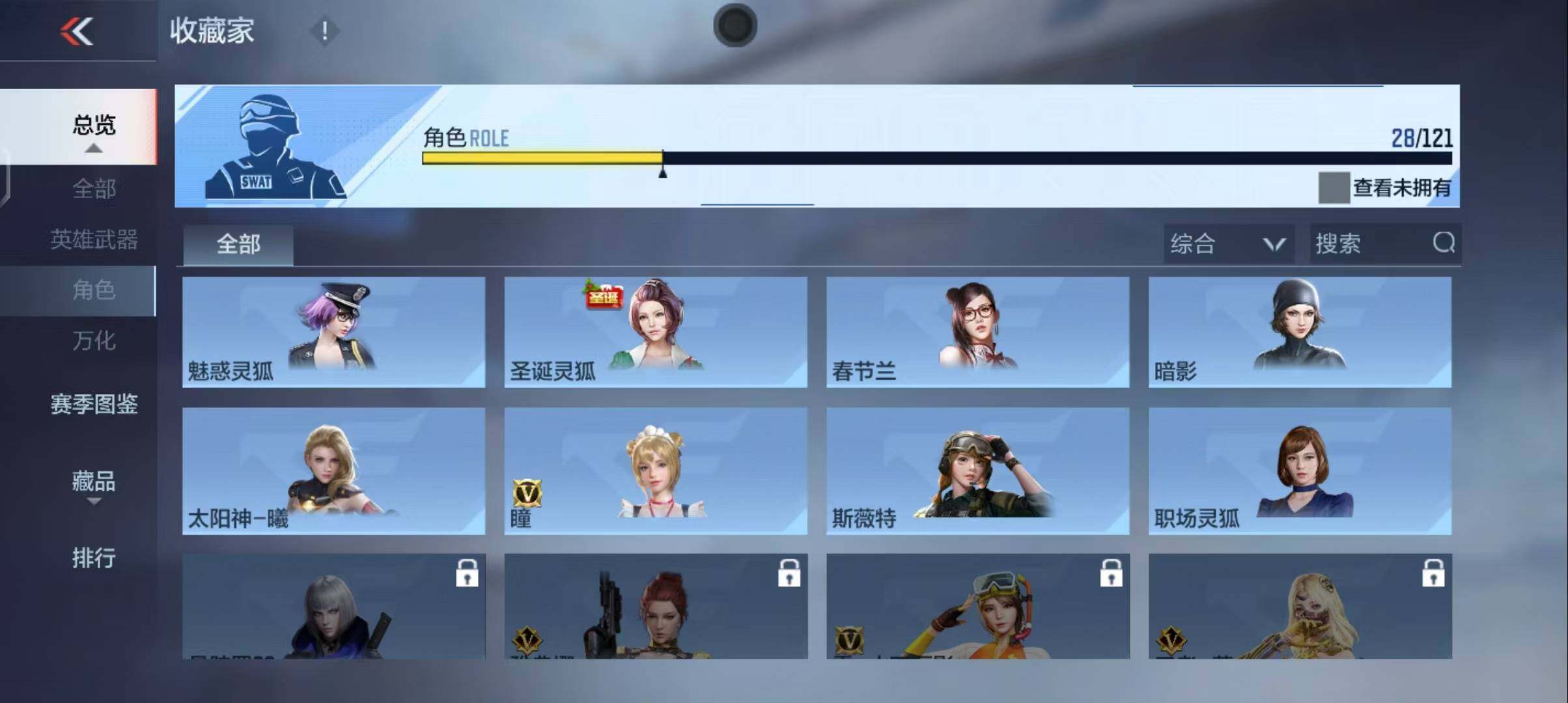 CFMEY342312枪战王者账号详情图25 CFMEY342312枪战王者账号详情图25