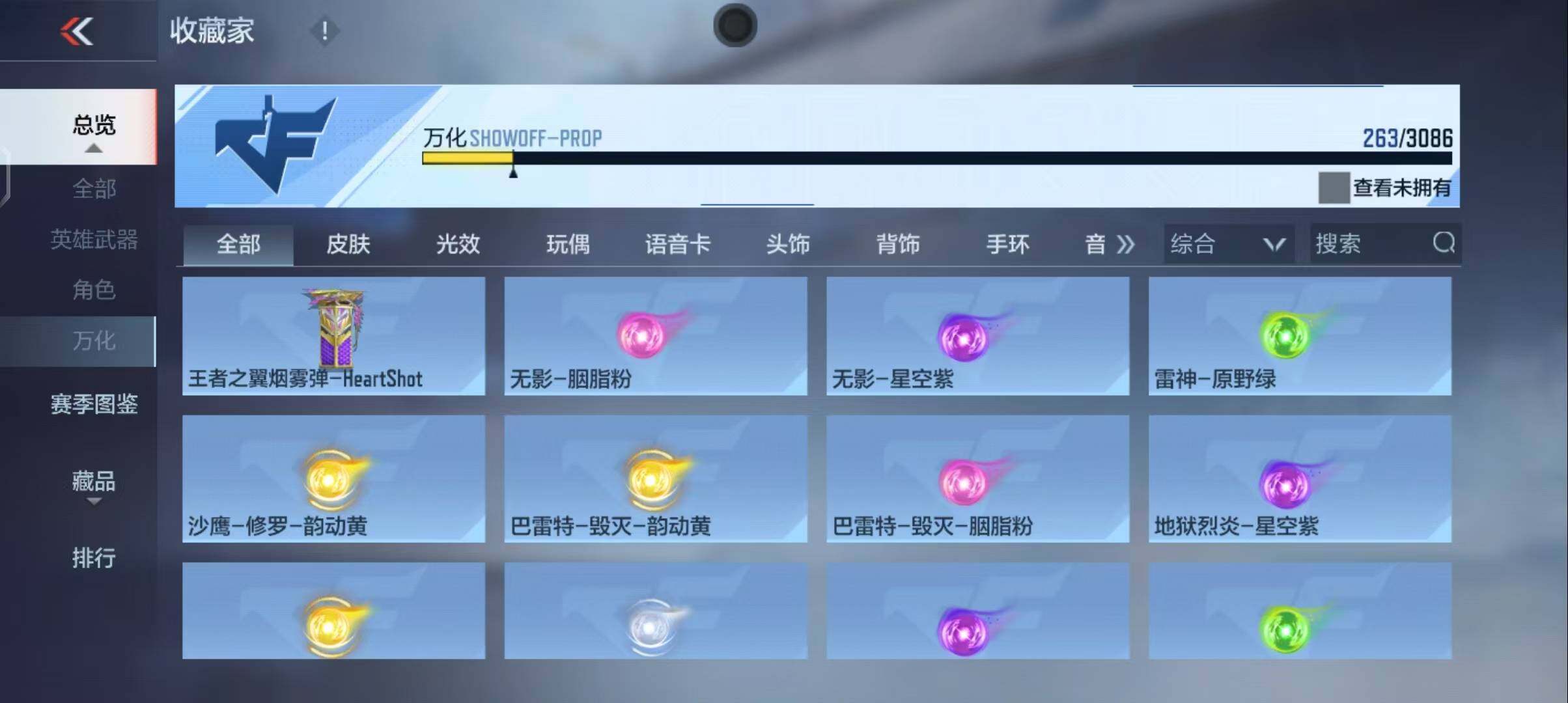 CFMEY342312枪战王者账号详情图30 CFMEY342312枪战王者账号详情图30