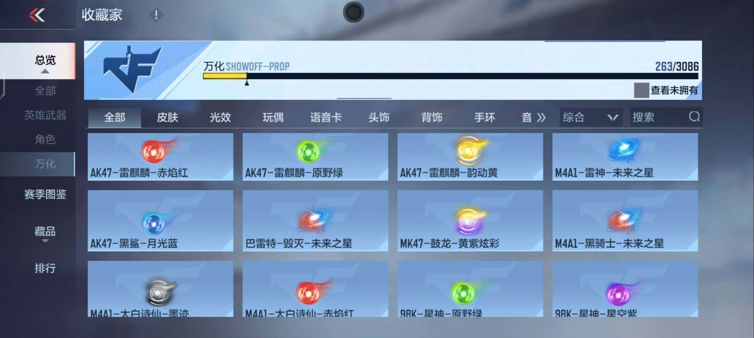 CFMEY342312枪战王者账号详情图32 CFMEY342312枪战王者账号详情图32