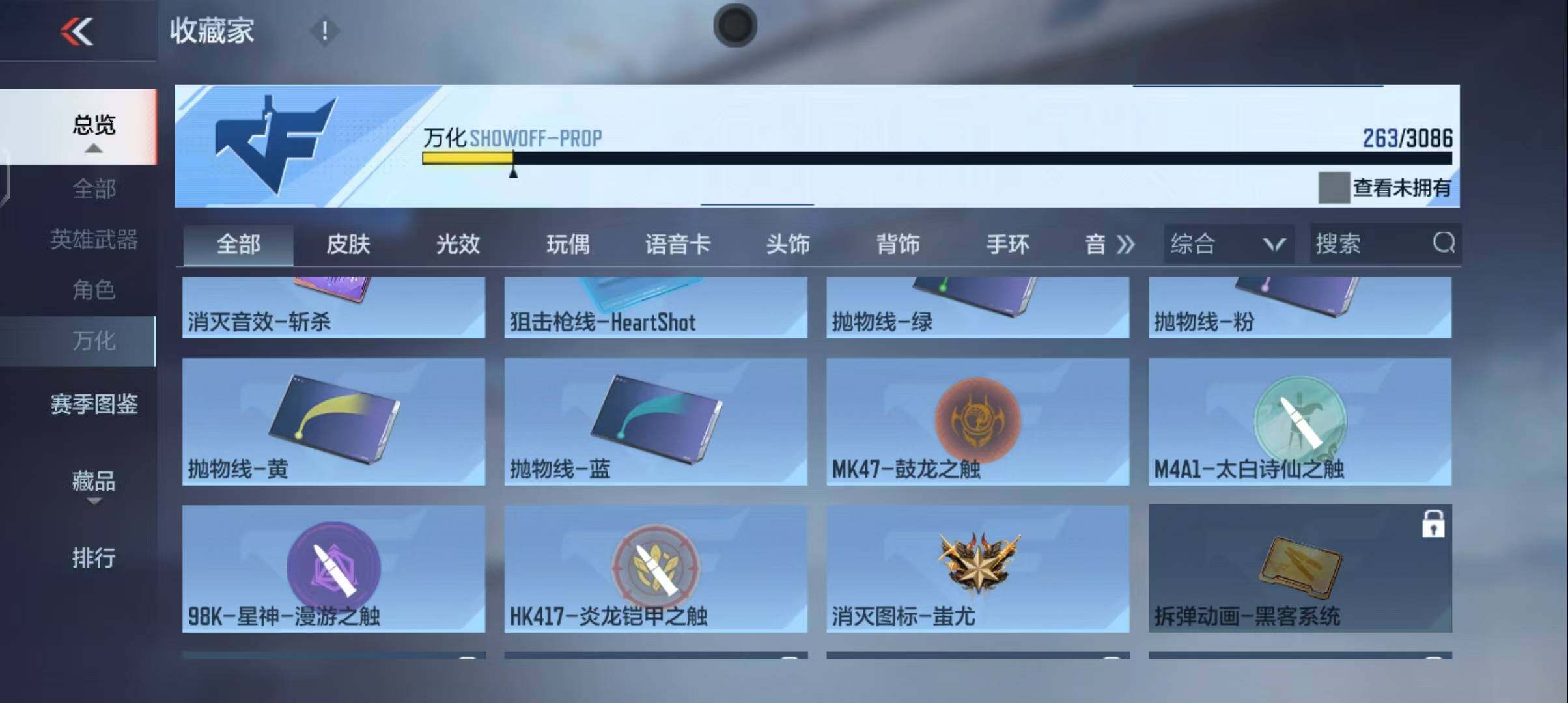 CFMEY342312枪战王者账号详情图46 CFMEY342312枪战王者账号详情图46