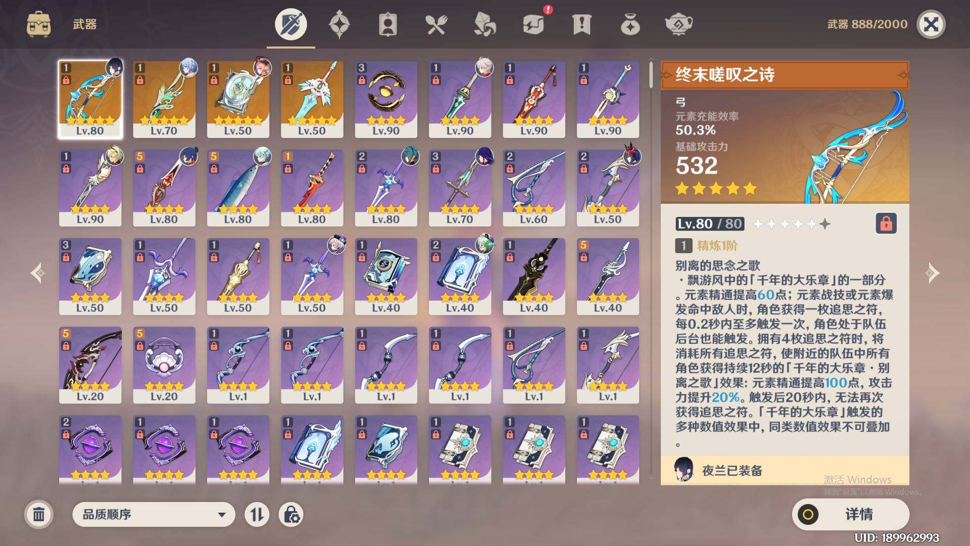 YSEY38190原神账号详情图5