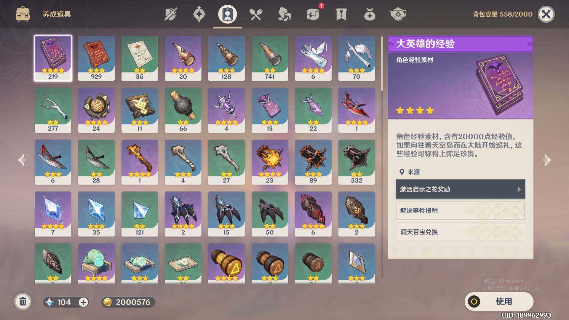 YSEY38190原神账号详情图7