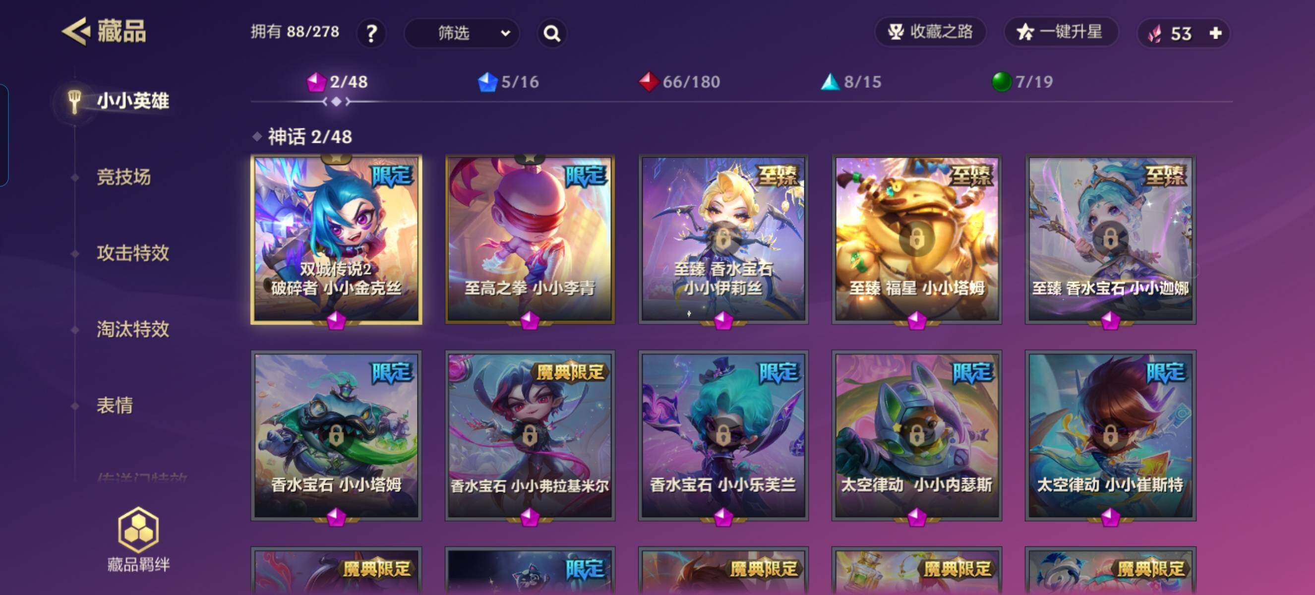 JCCZY32437金铲铲之战账号详情图3