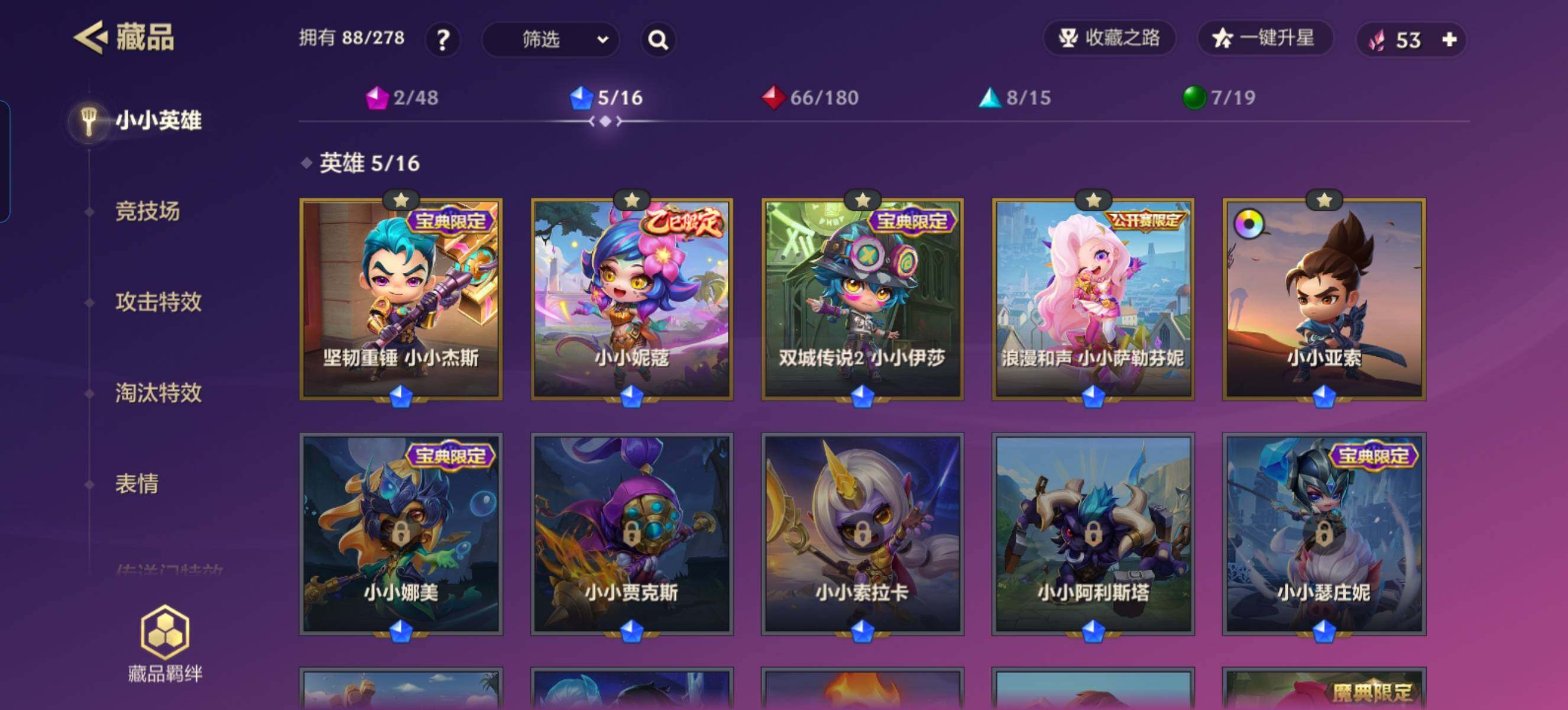 JCCZY32437金铲铲之战账号详情图4