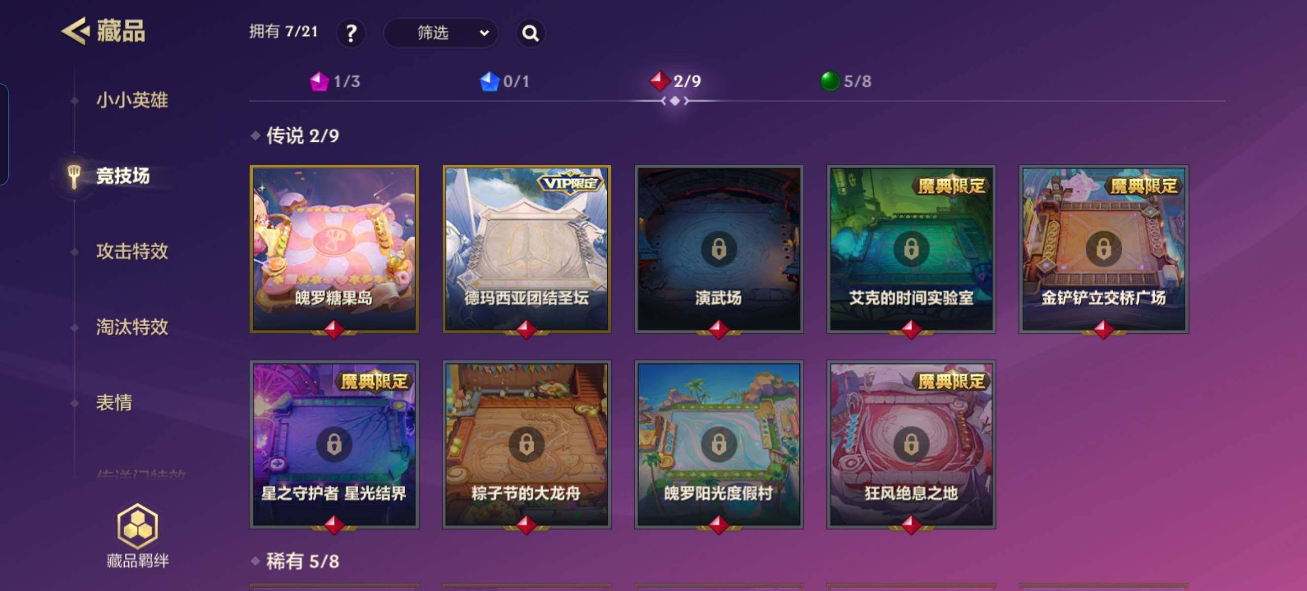 JCCZY32437金铲铲之战账号详情图6