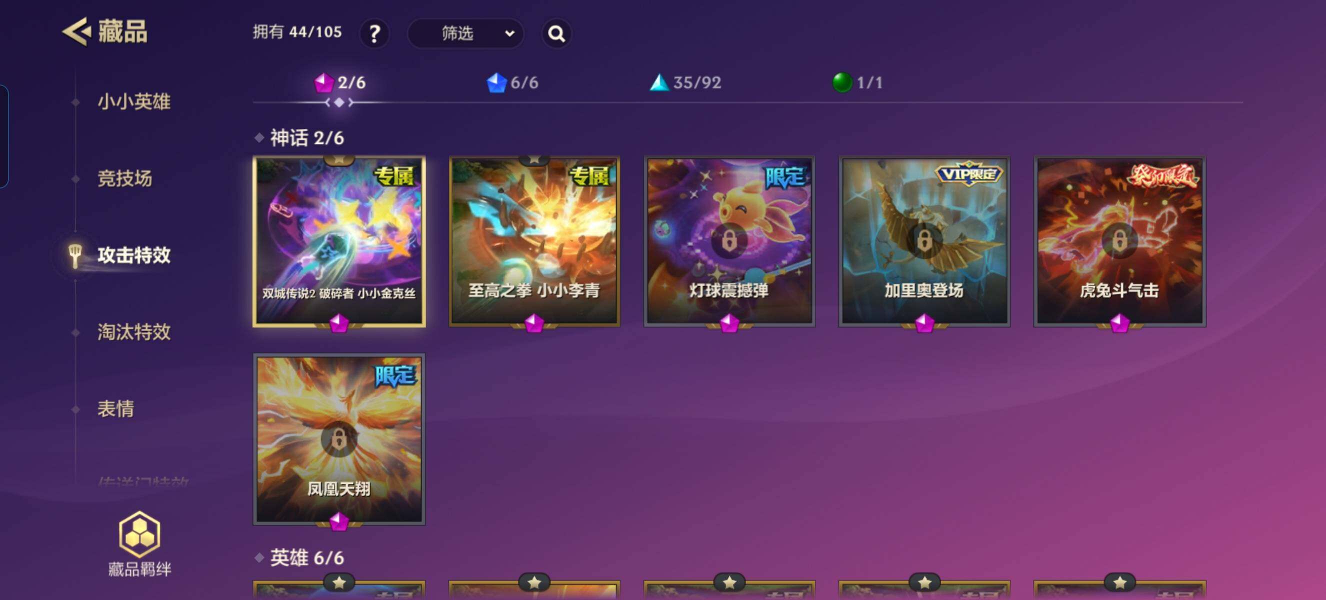 JCCZY32437金铲铲之战账号详情图7