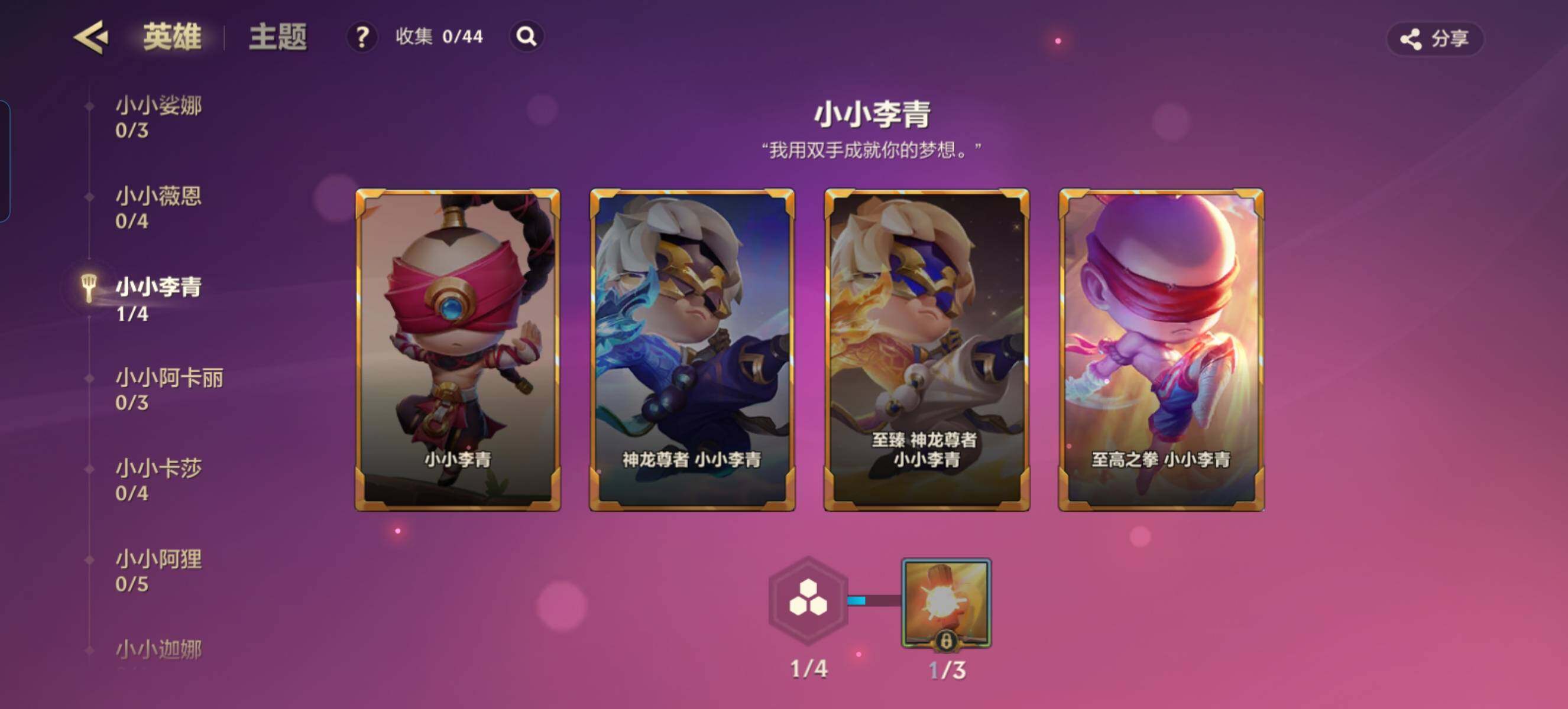 JCCZY32437金铲铲之战账号详情图9
