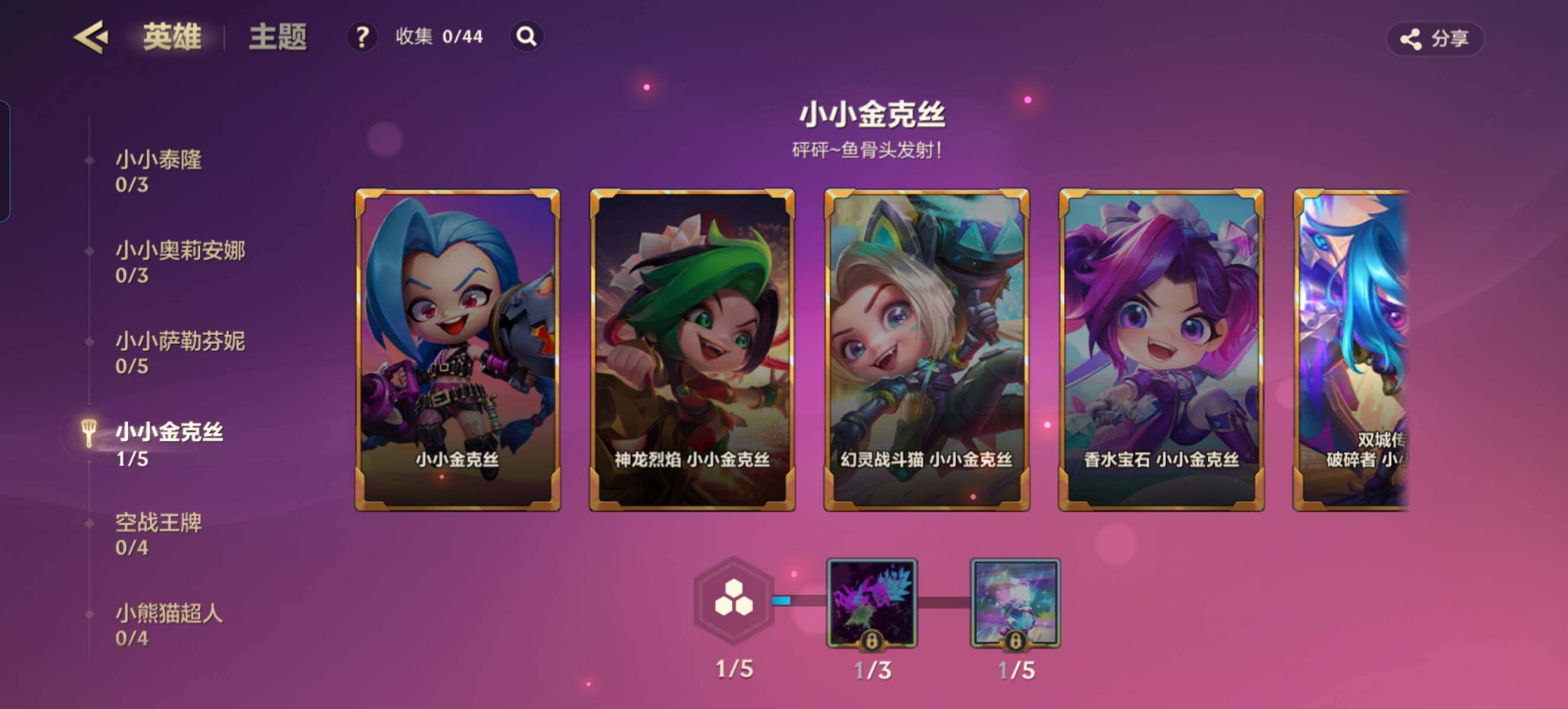 JCCZY32437金铲铲之战账号详情图11