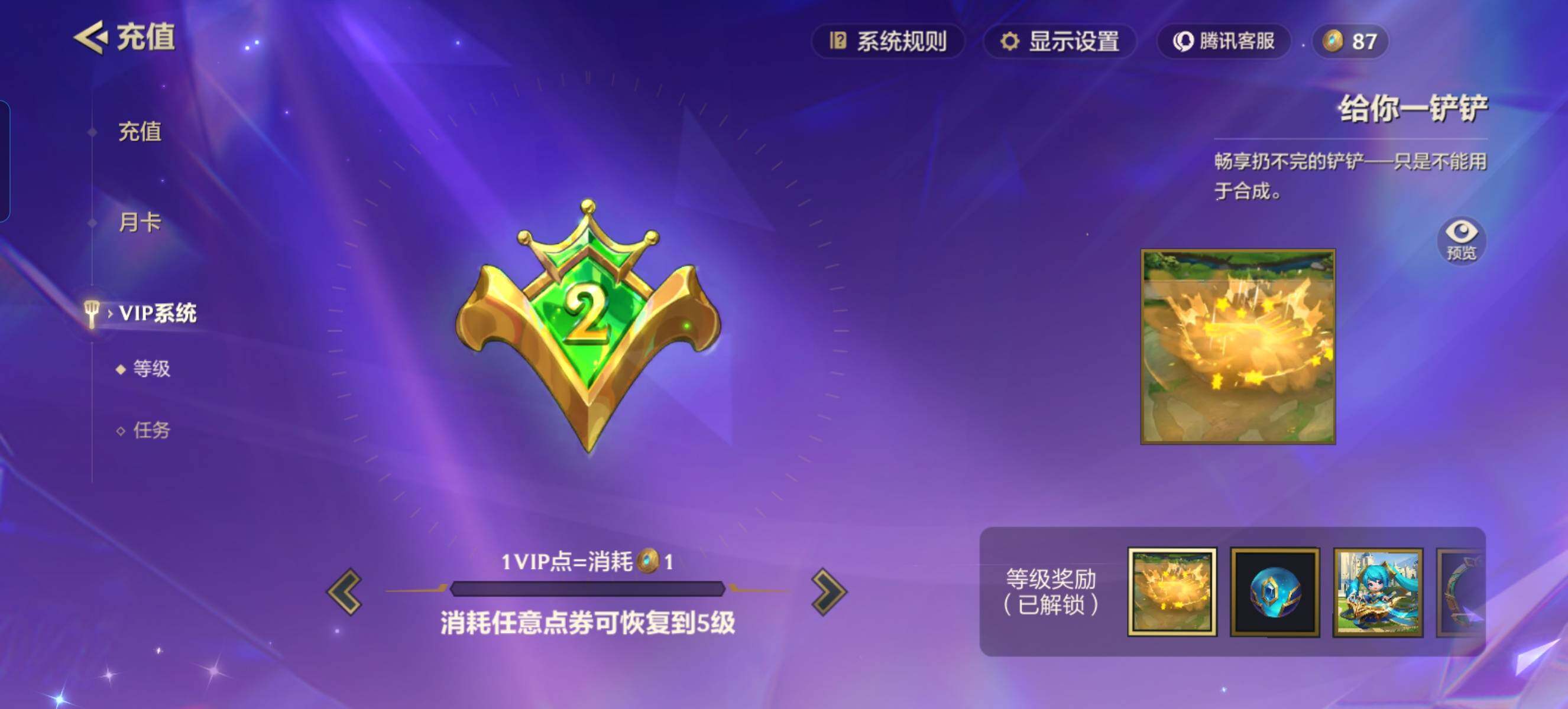 JCCZY32437金铲铲之战账号详情图13