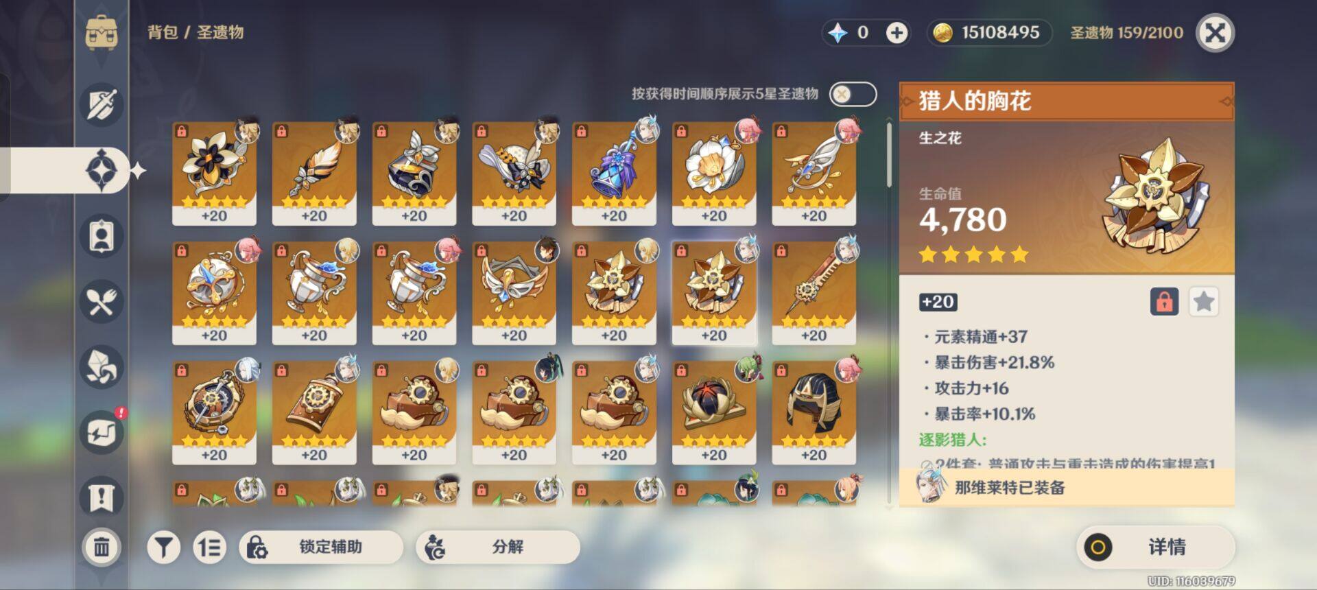 YSEY38193原神账号详情图7 YSEY38193原神账号详情图7
