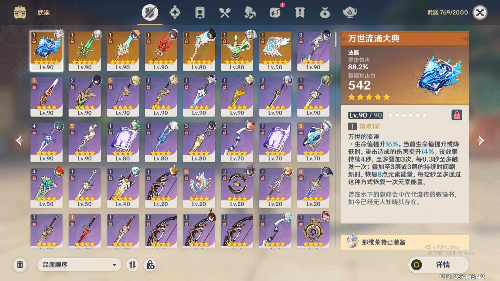 YSEY38191原神账号详情图5 YSEY38191原神账号详情图5
