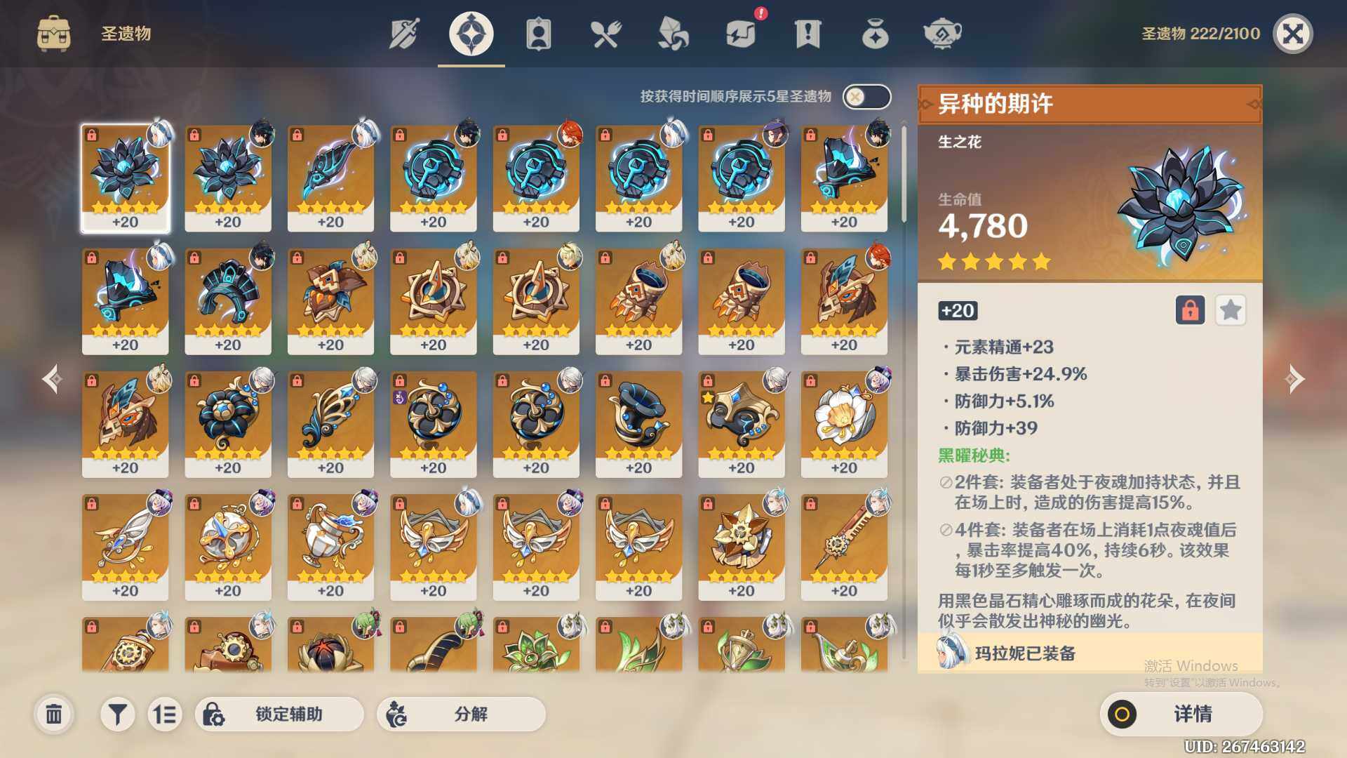 YSEY38191原神账号详情图6 YSEY38191原神账号详情图6