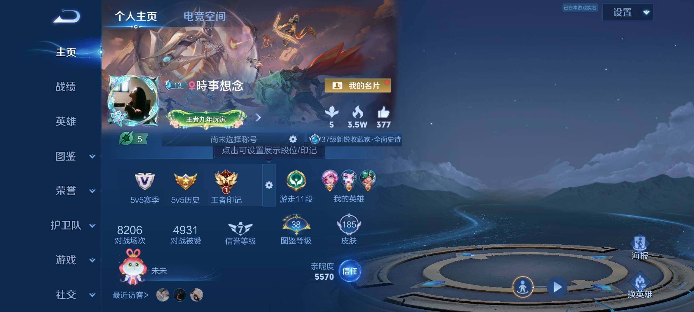 WZJZ3226921王者荣耀账号详情图5
