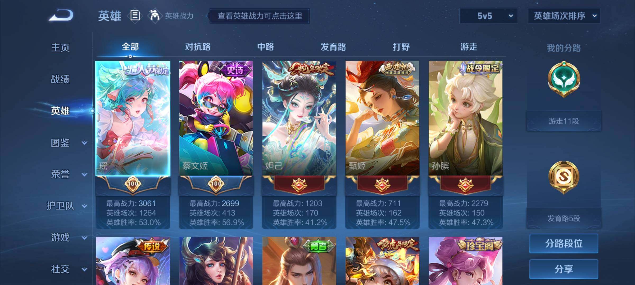 WZJZ3226921王者荣耀账号详情图6